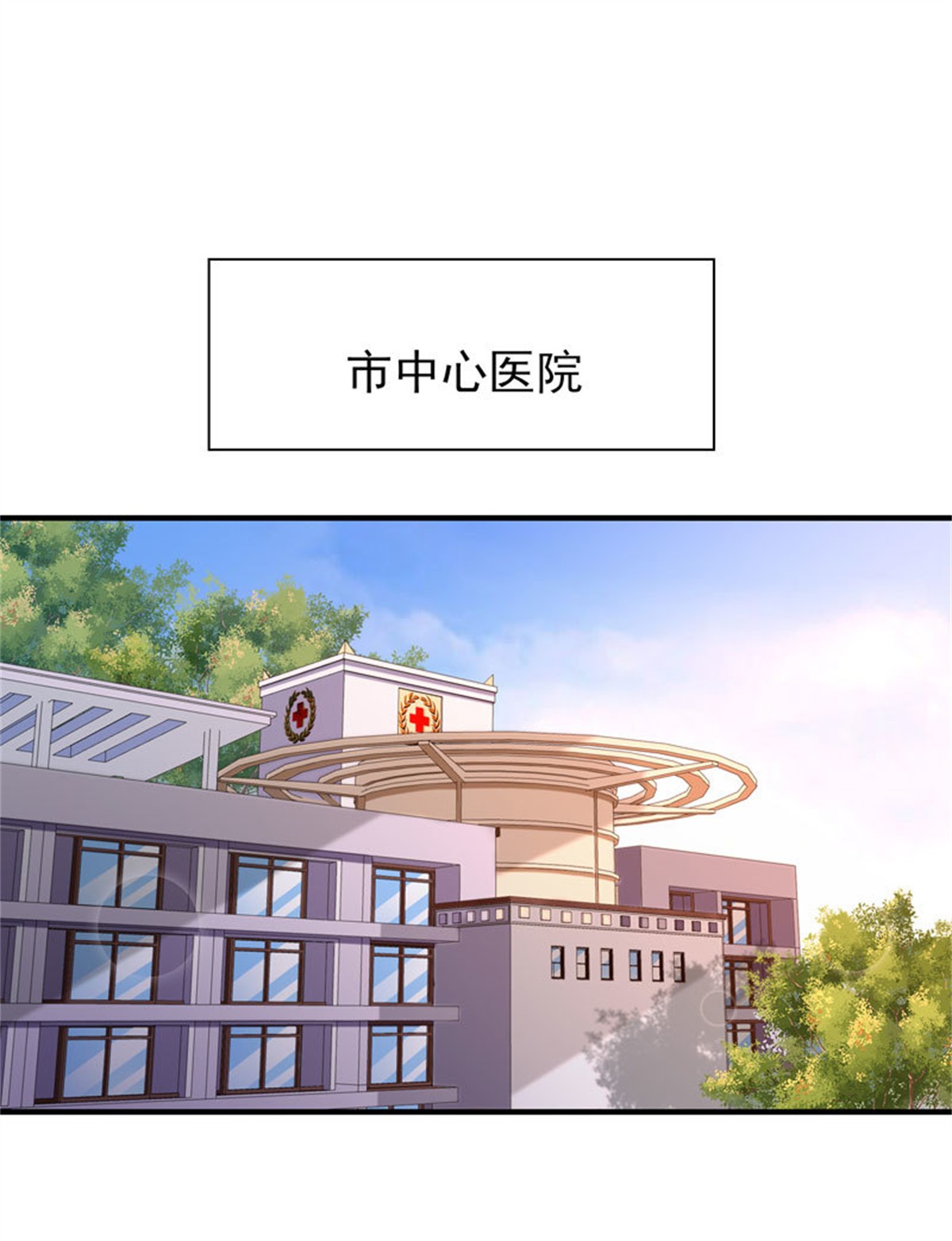 重生都市天尊071 第70话 谢罪无极