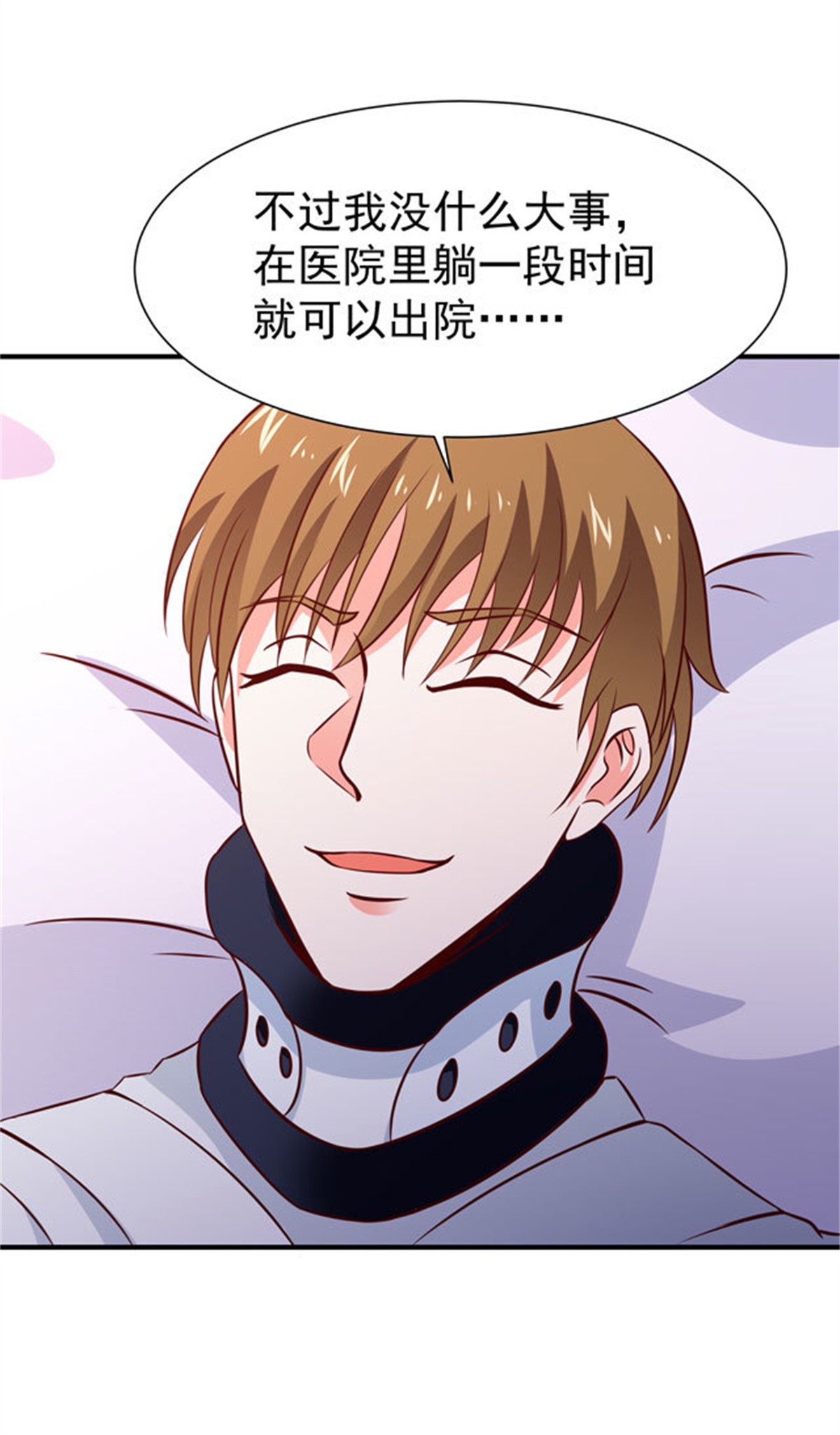重生都市天尊071 第70话 谢罪无极