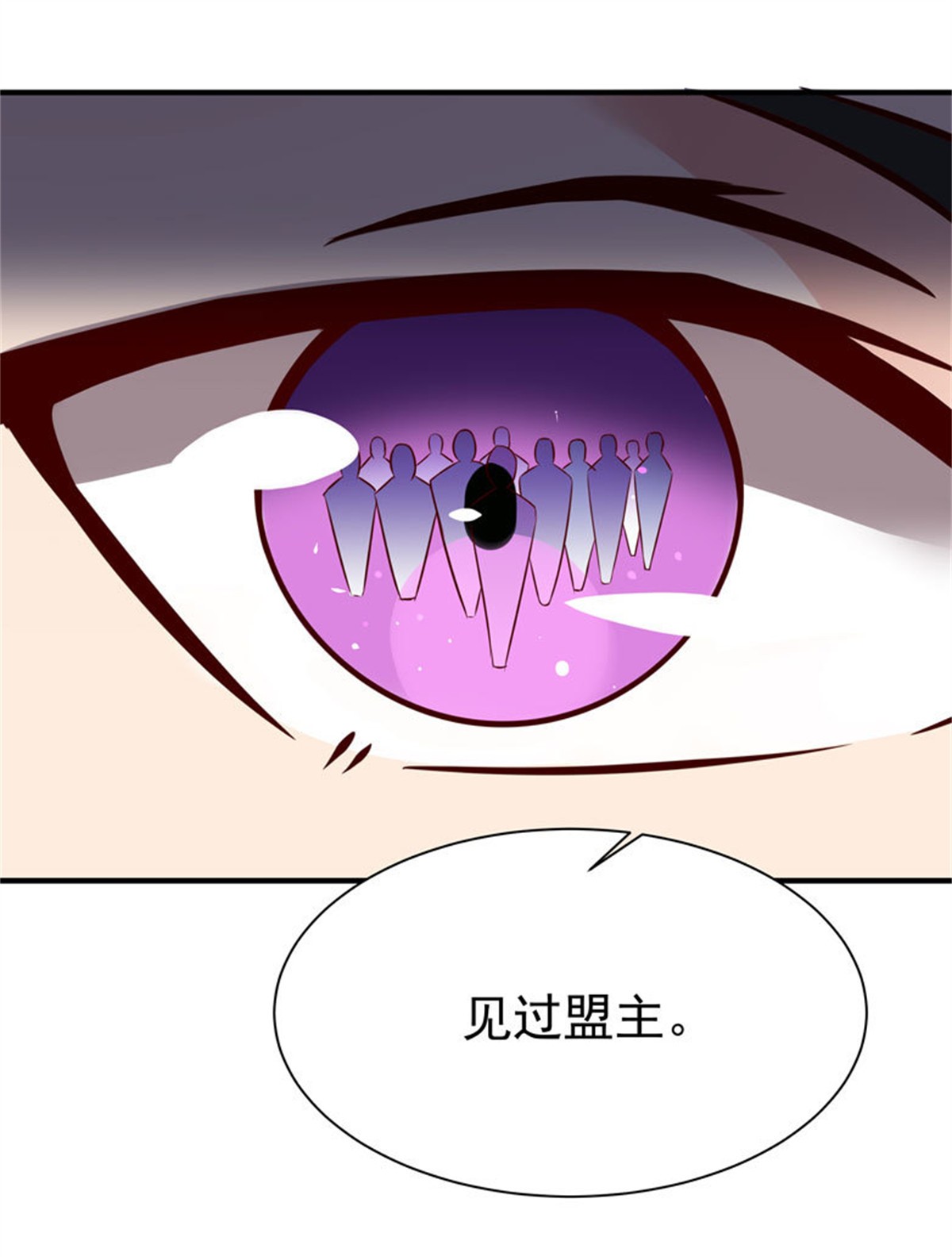重生都市天尊071 第70话 谢罪无极
