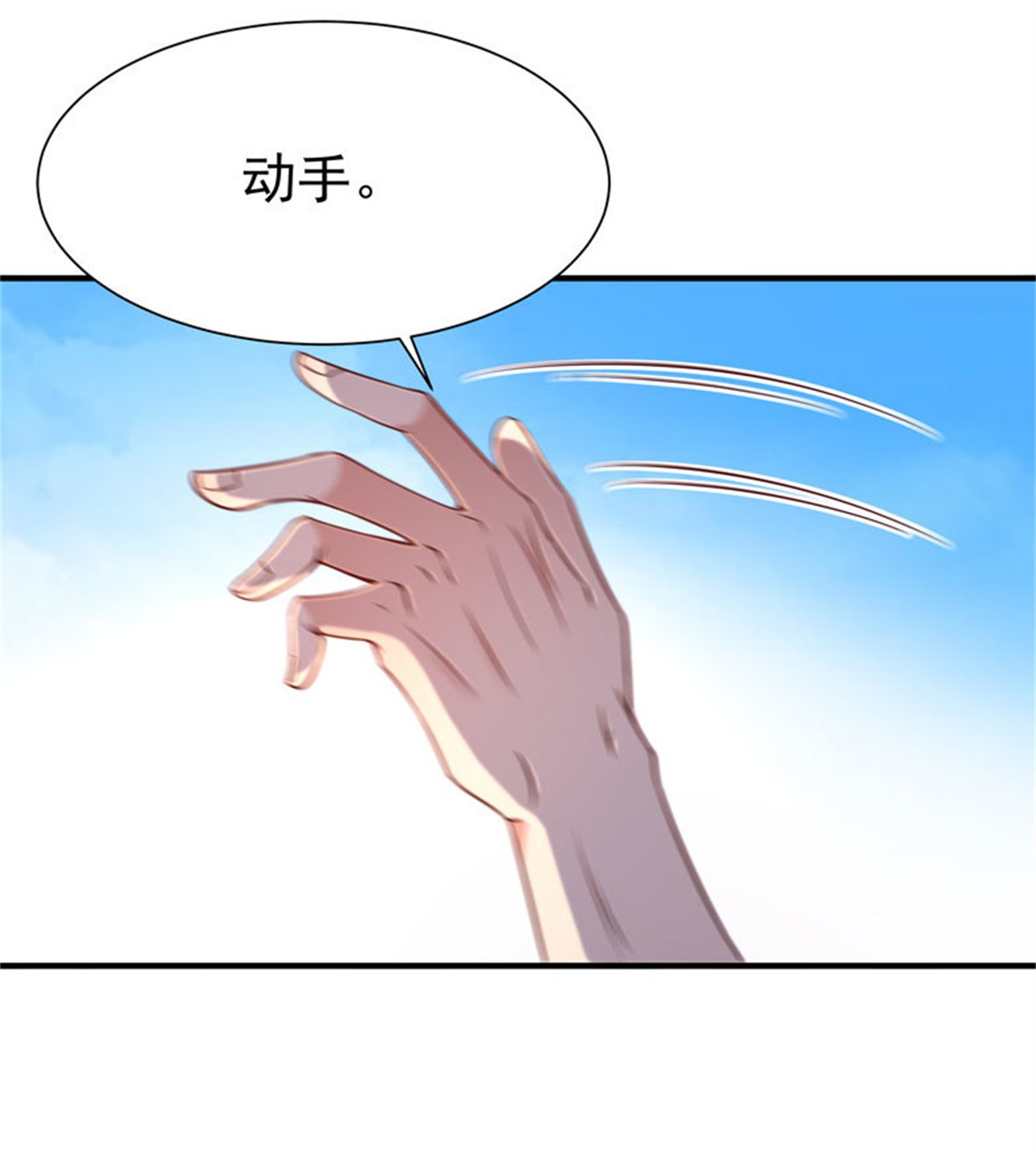 重生都市天尊071 第70话 谢罪无极