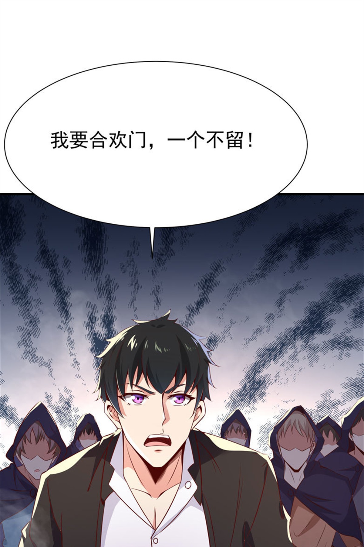 重生都市天尊071 第70话 谢罪无极
