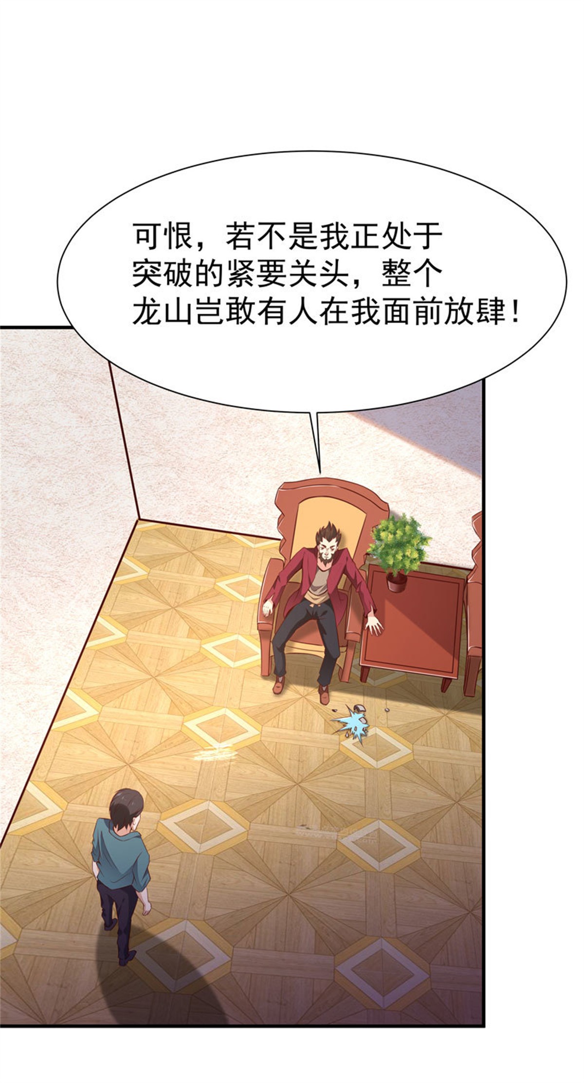 重生都市天尊072 第71话 灭合欢门