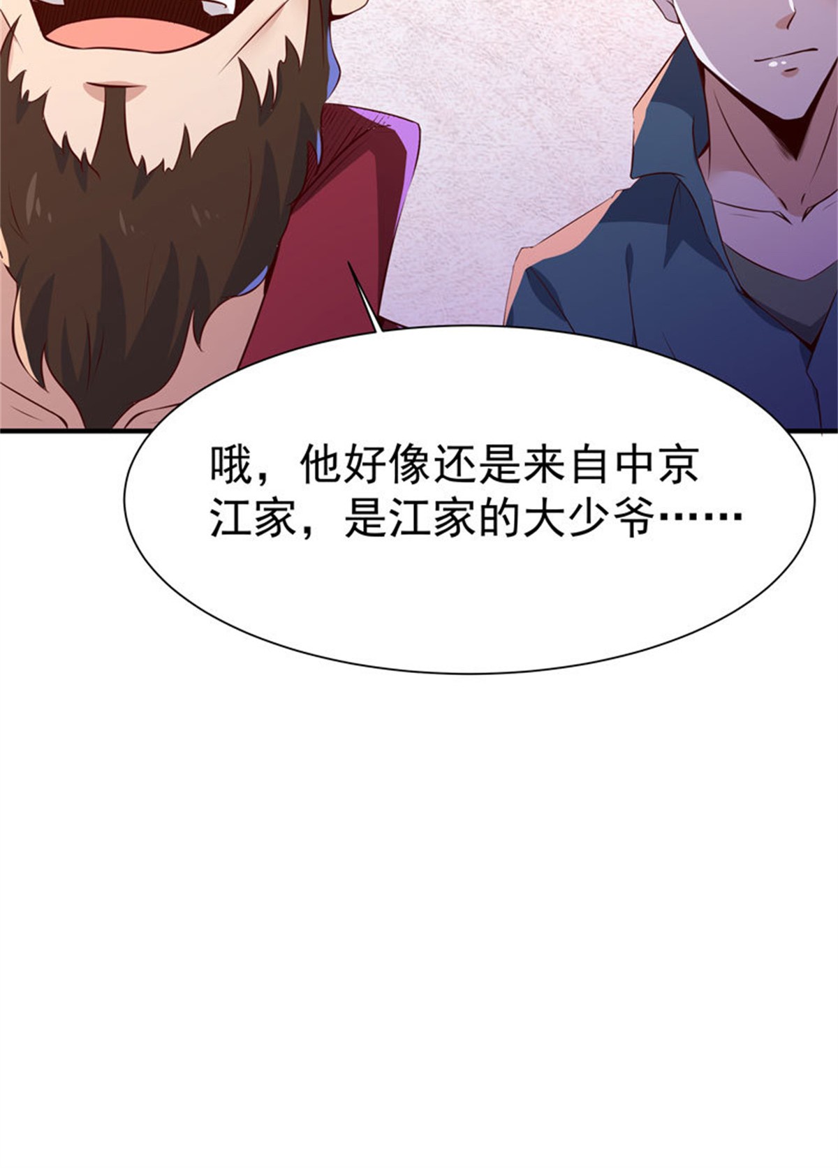 重生都市天尊072 第71话 灭合欢门