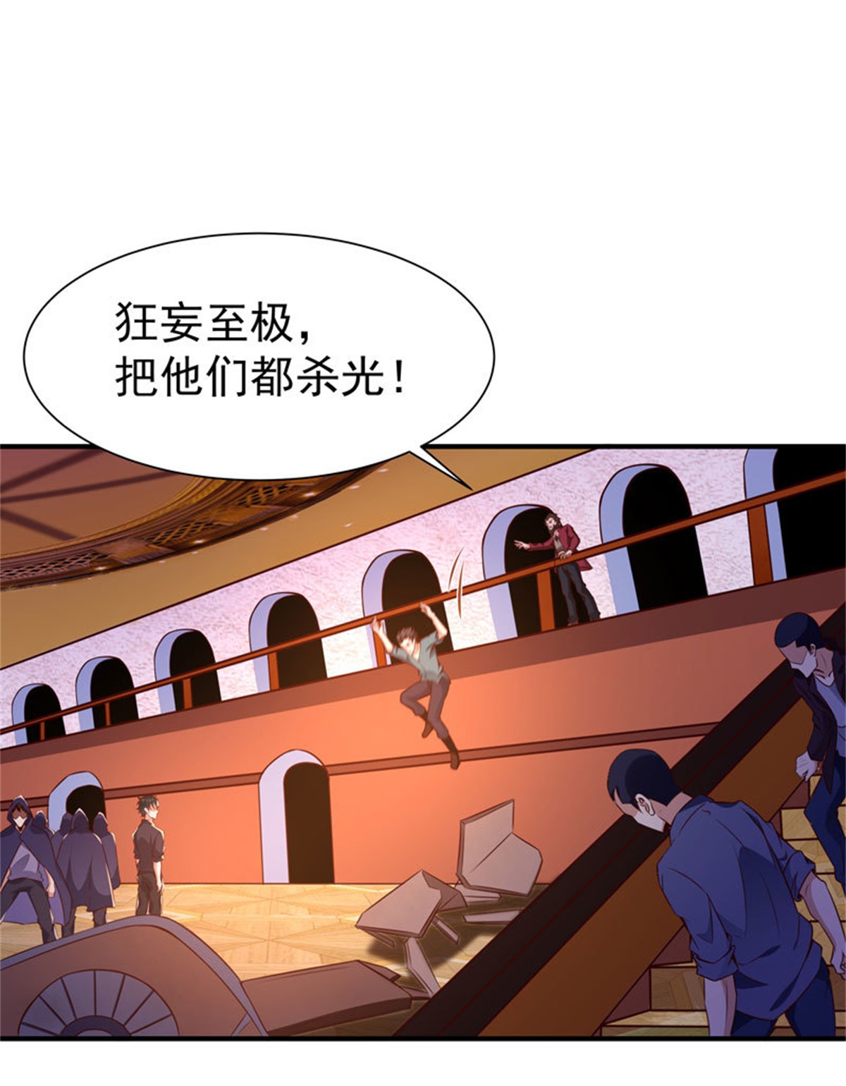 重生都市天尊072 第71话 灭合欢门