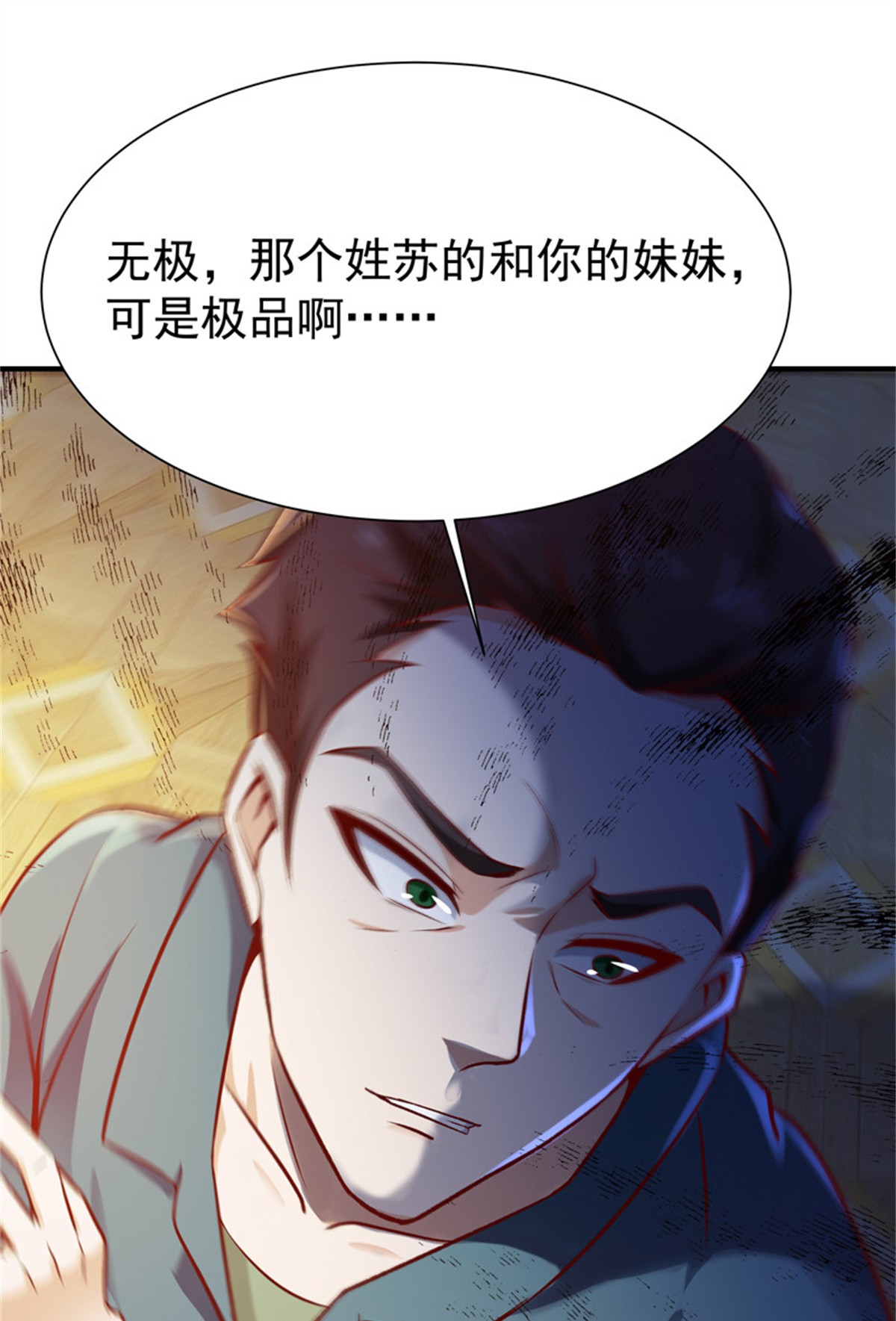 重生都市天尊074 第73话 意在秒杀