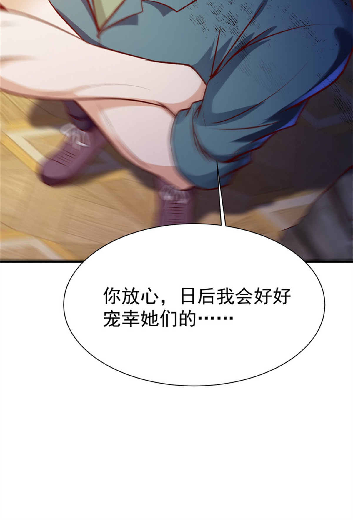 重生都市天尊074 第73话 意在秒杀