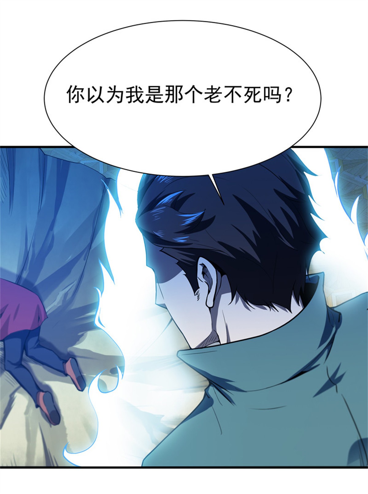 重生都市天尊074 第73话 意在秒杀