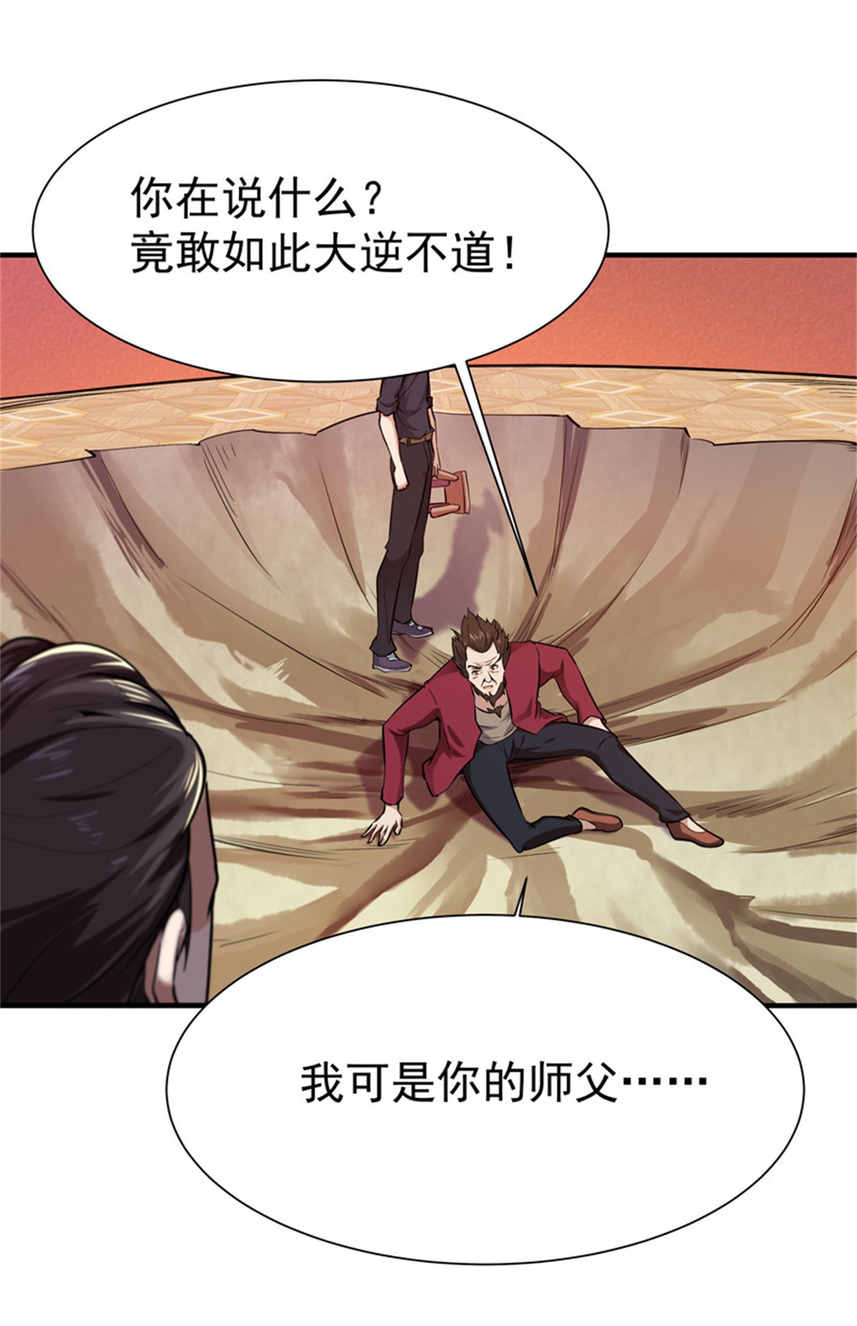 重生都市天尊074 第73话 意在秒杀