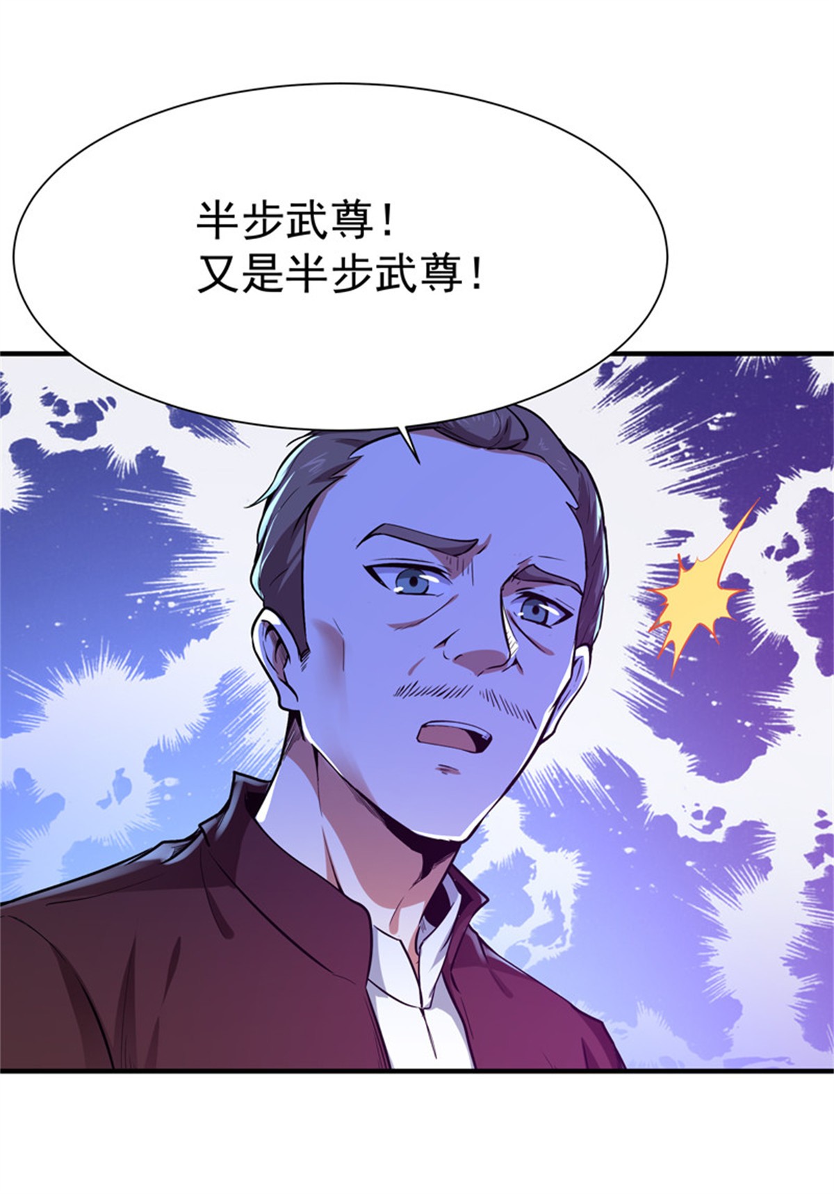 重生都市天尊074 第73话 意在秒杀
