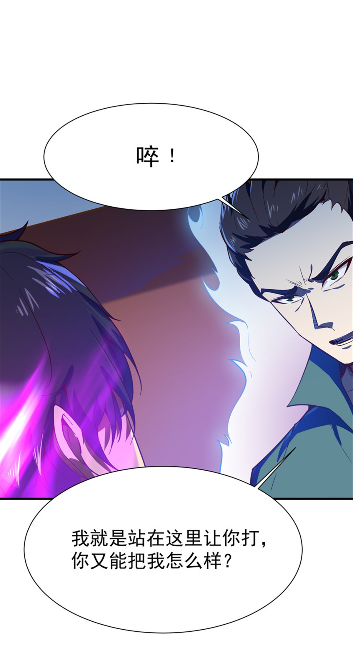 重生都市天尊074 第73话 意在秒杀