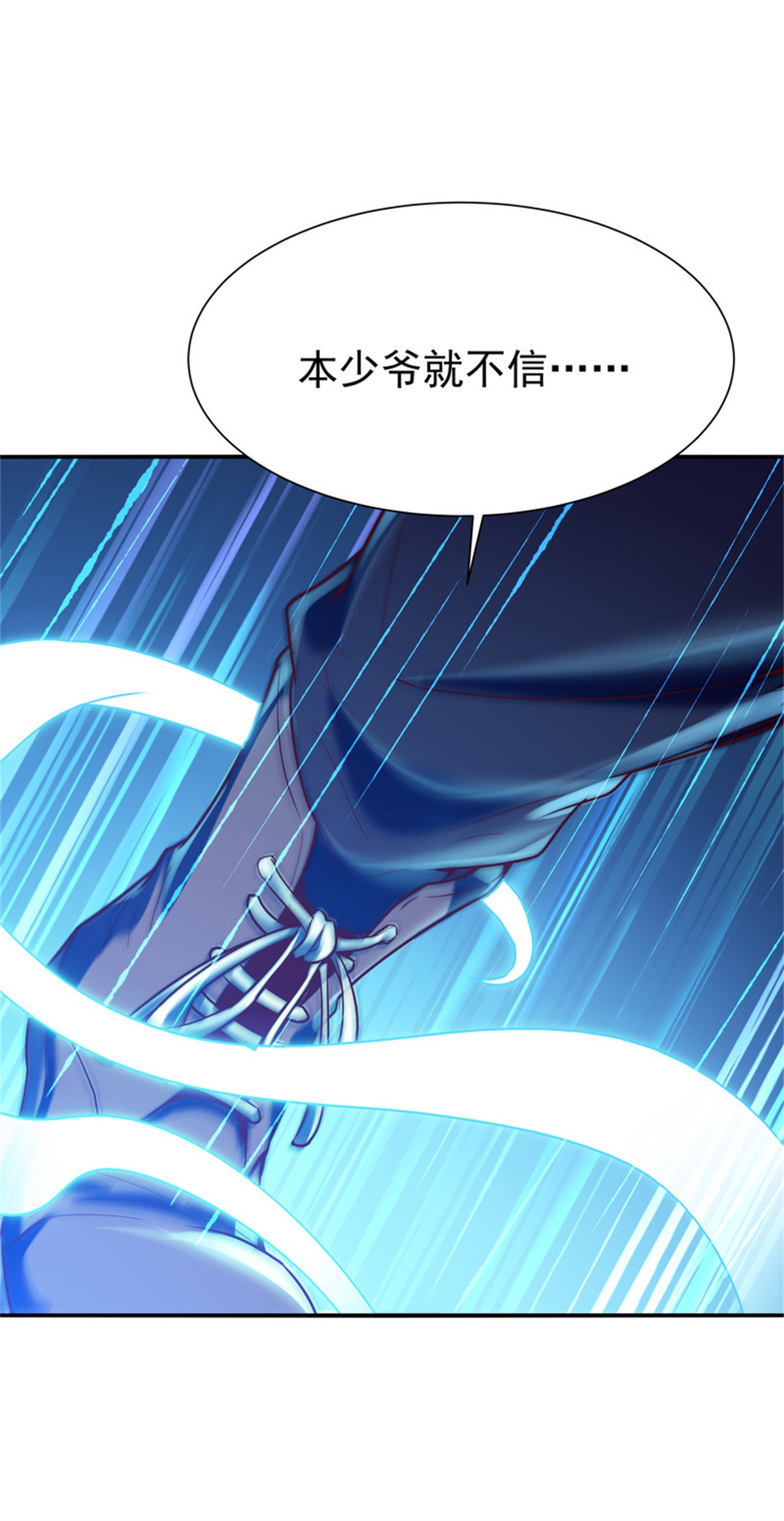 重生都市天尊074 第73话 意在秒杀