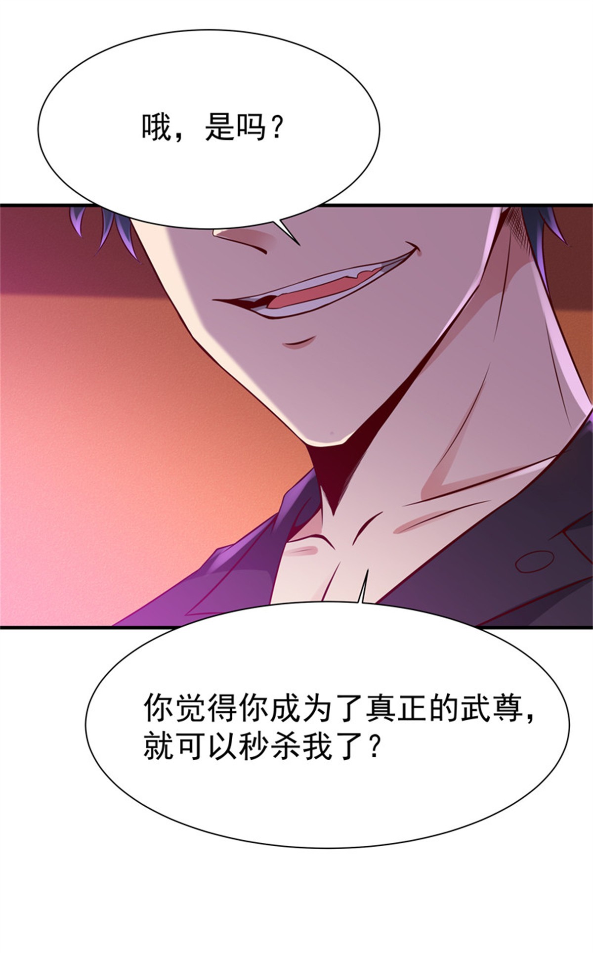 重生都市天尊075 第74话 助你大成