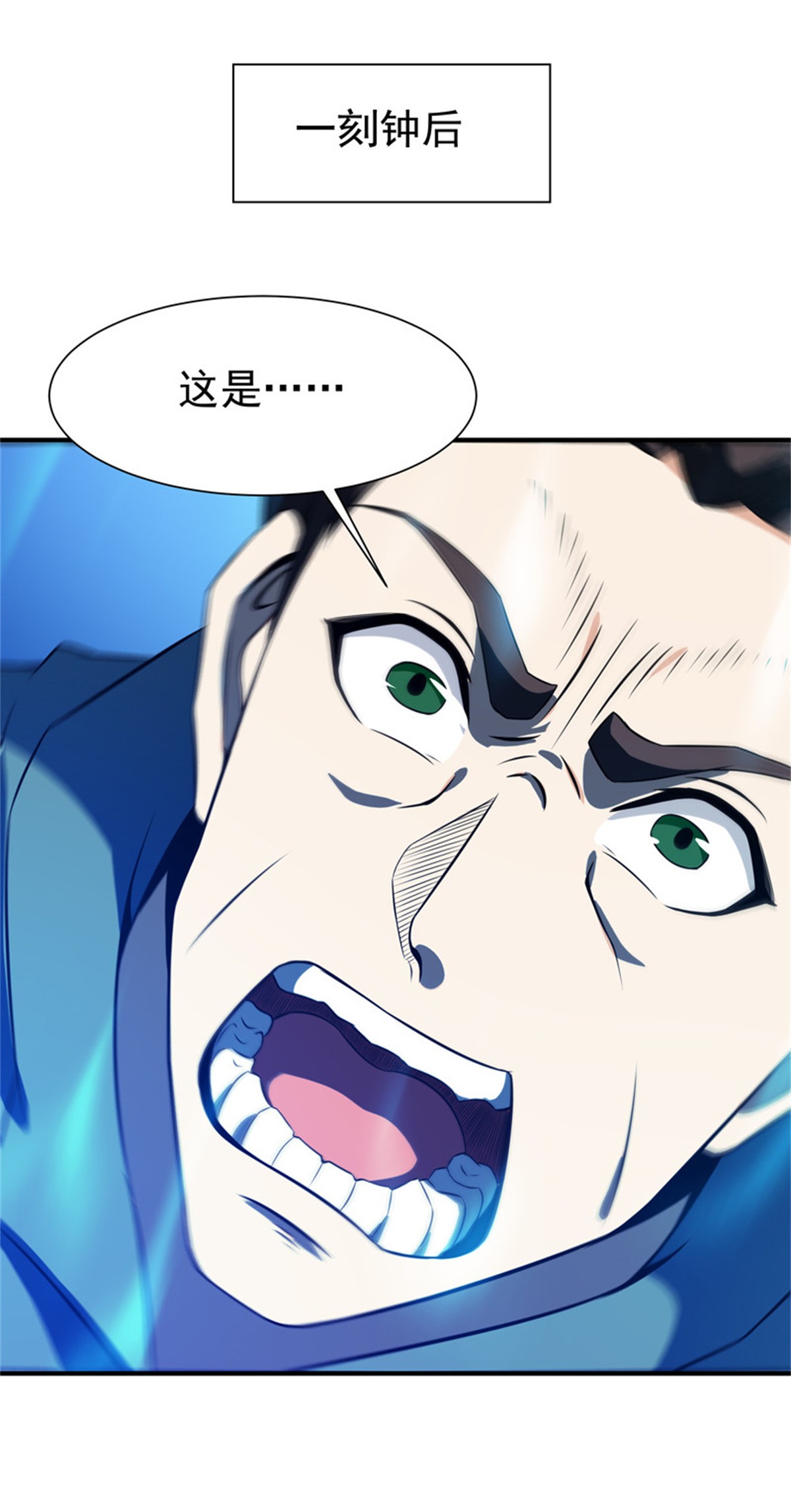 重生都市天尊075 第74话 助你大成