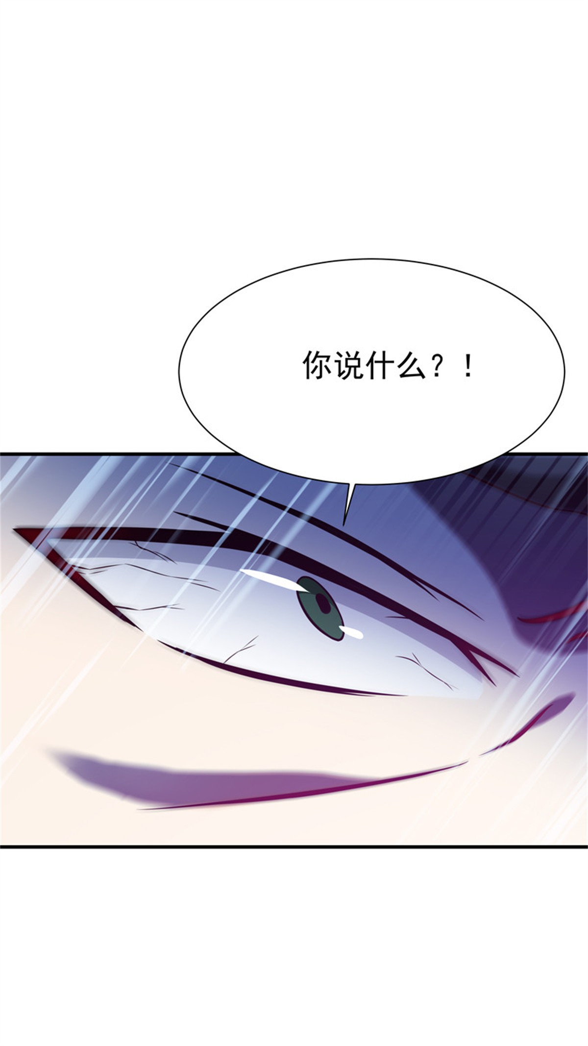 重生都市天尊075 第74话 助你大成