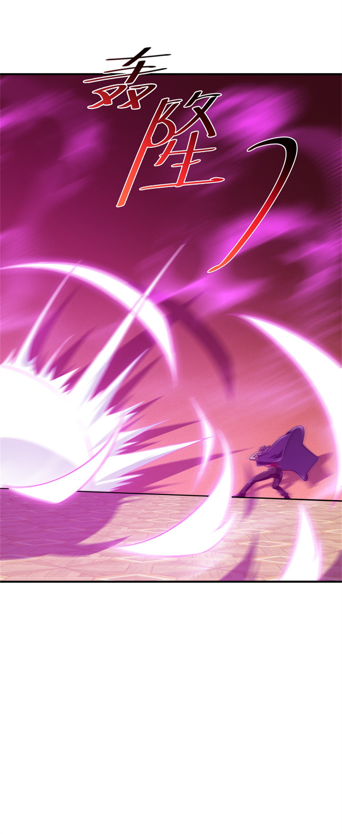 重生都市天尊075 第74话 助你大成