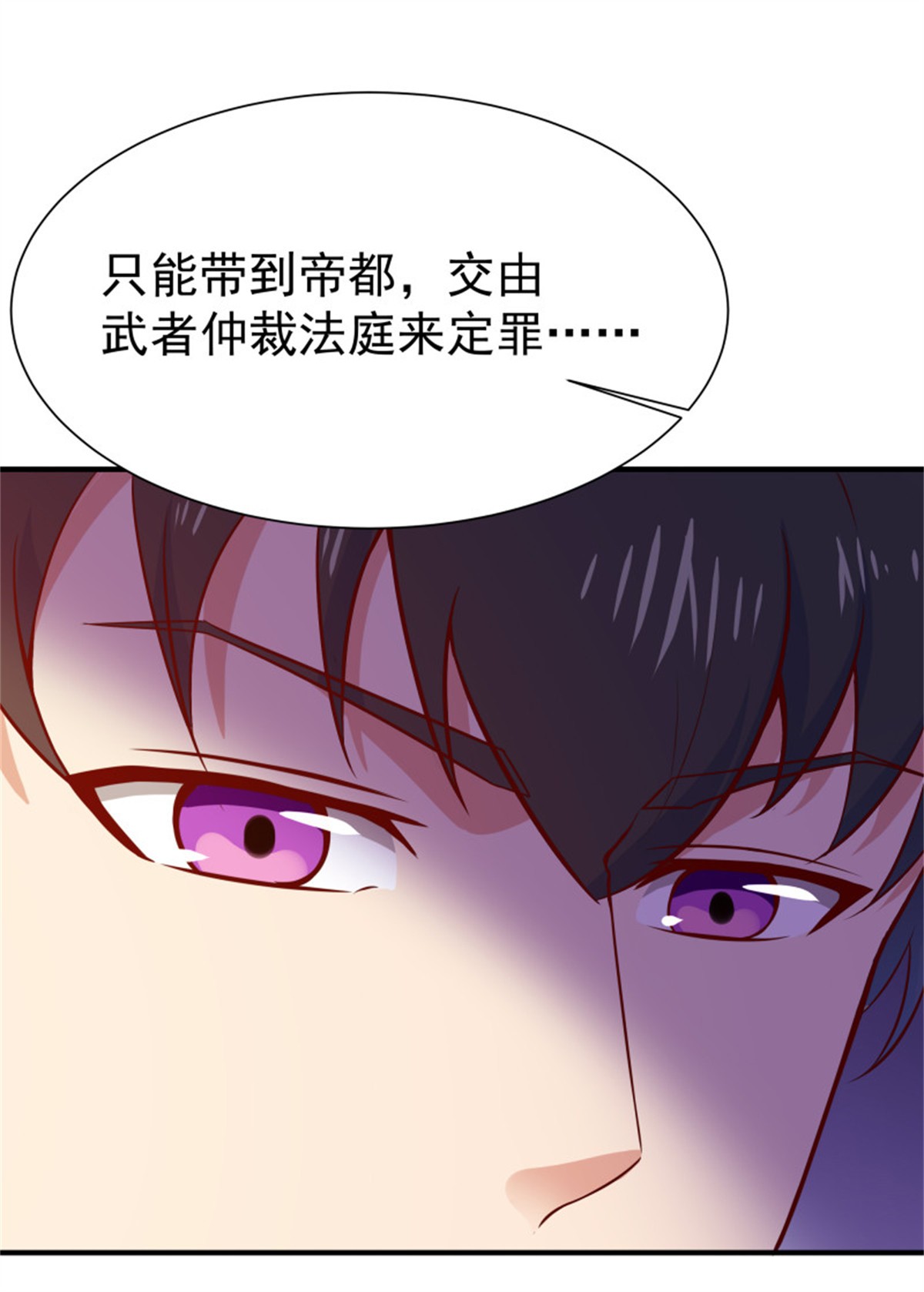 重生都市天尊075 第74话 助你大成