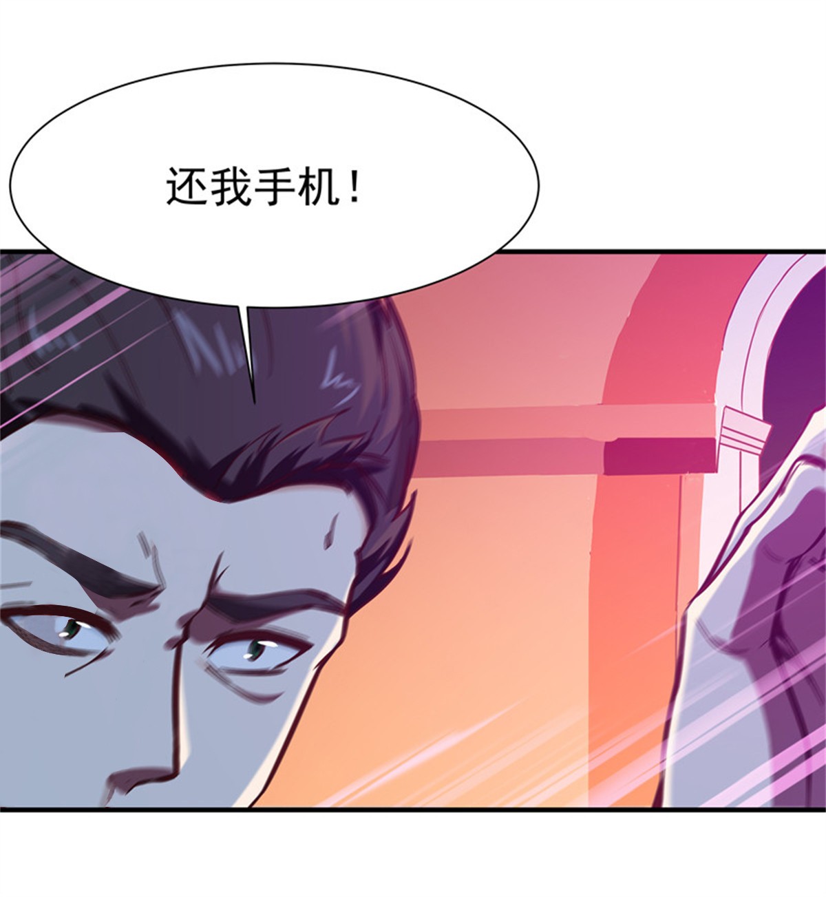 重生都市天尊076 第75话 恐怖如斯