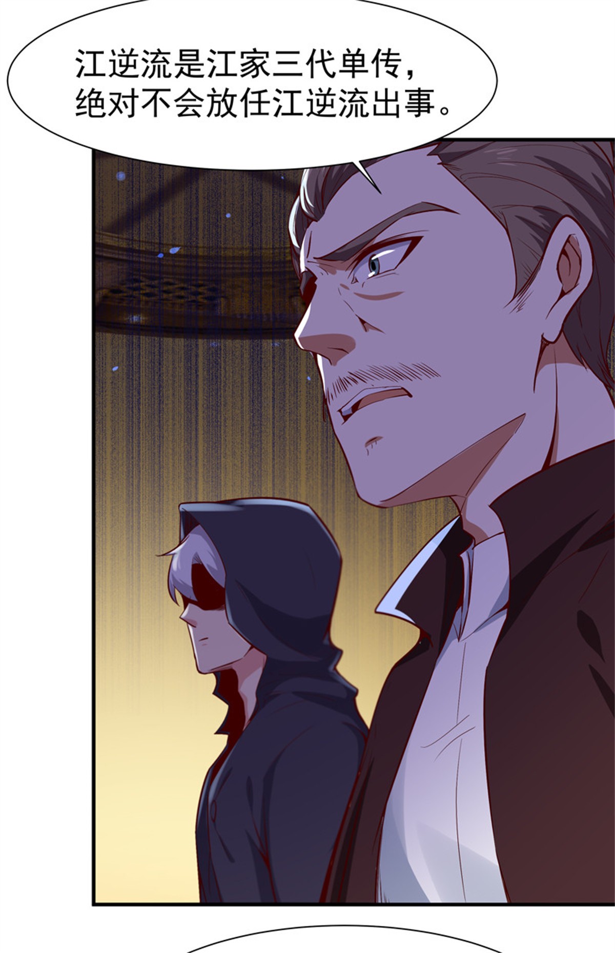 重生都市天尊076 第75话 恐怖如斯