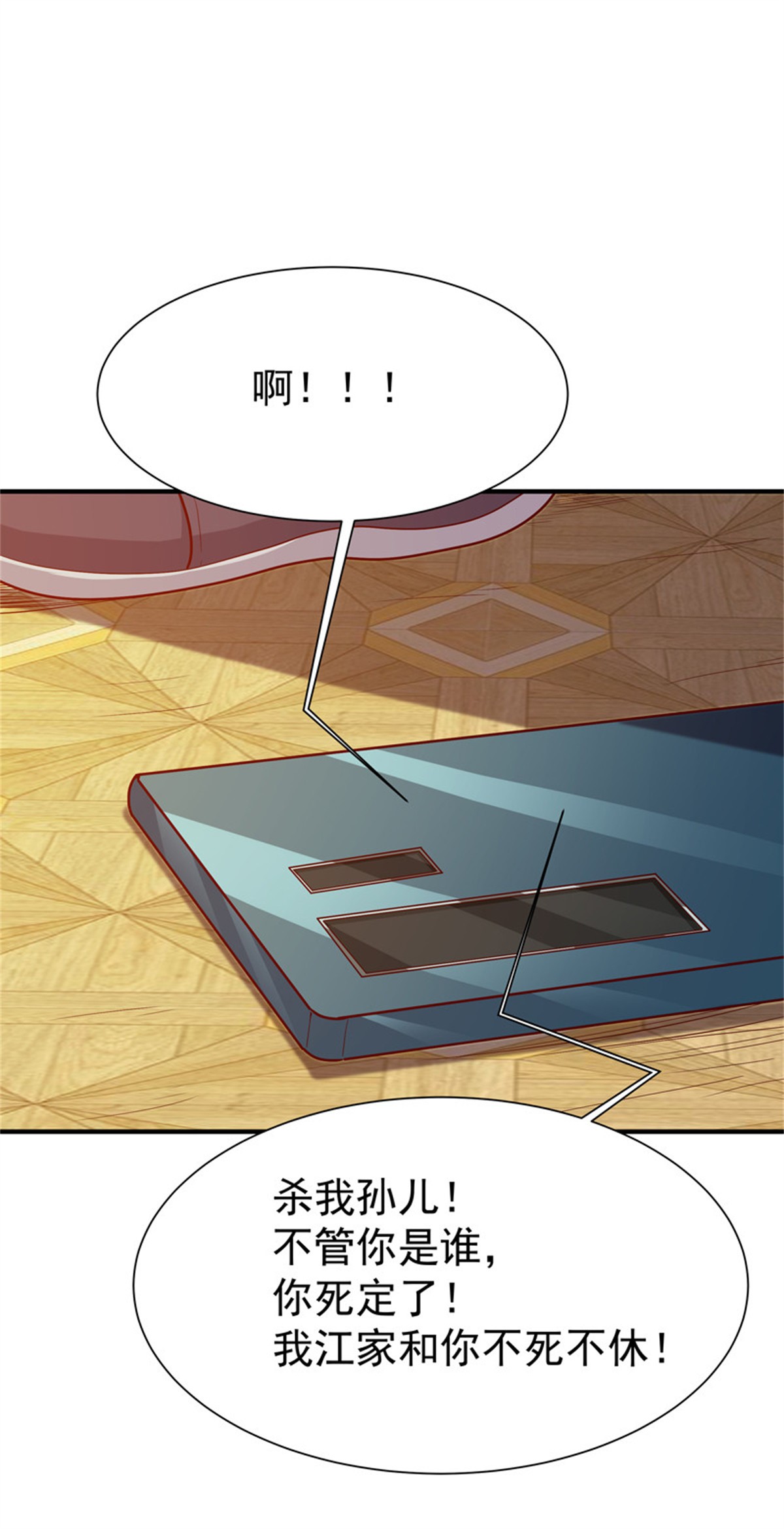 重生都市天尊076 第75话 恐怖如斯