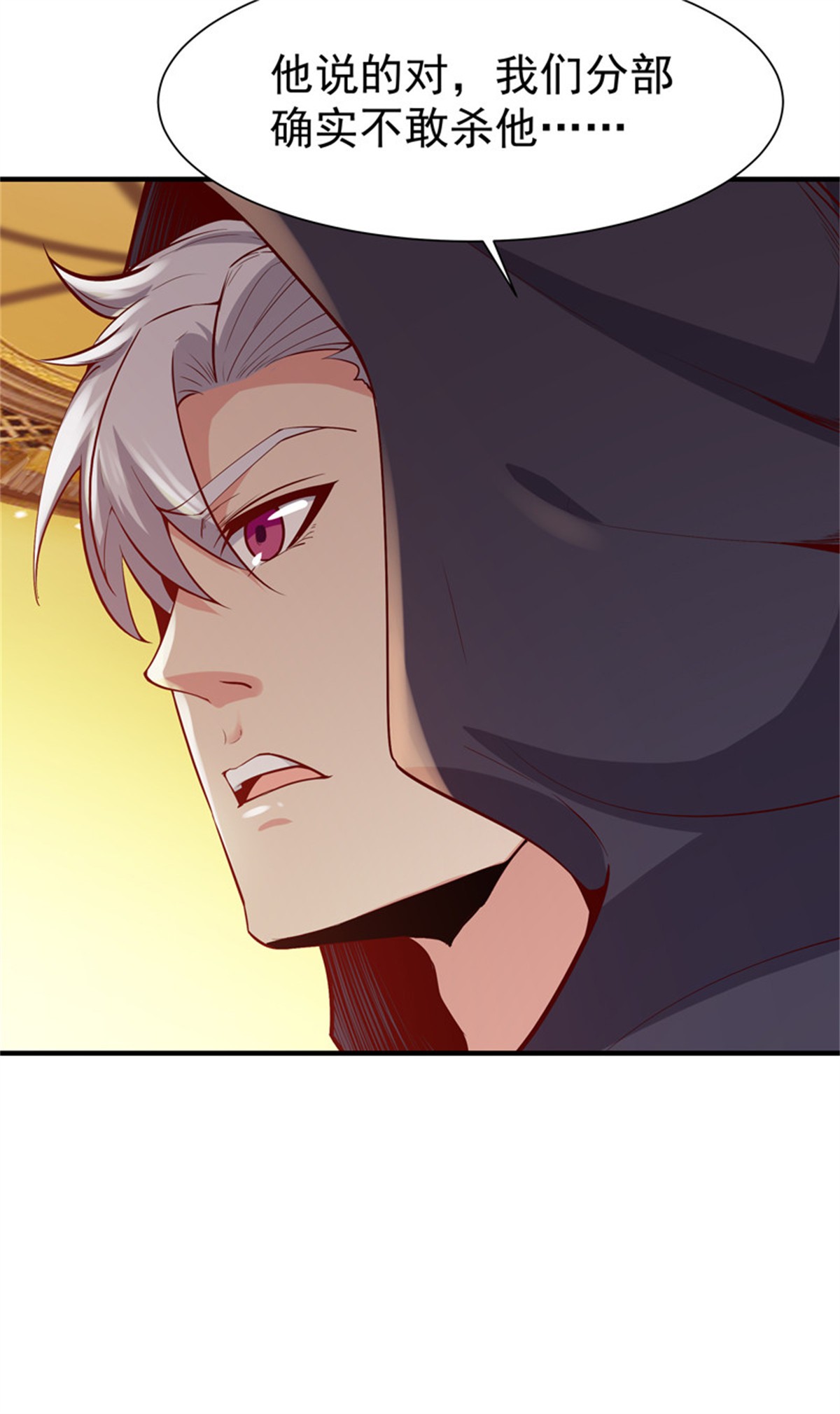 重生都市天尊076 第75话 恐怖如斯