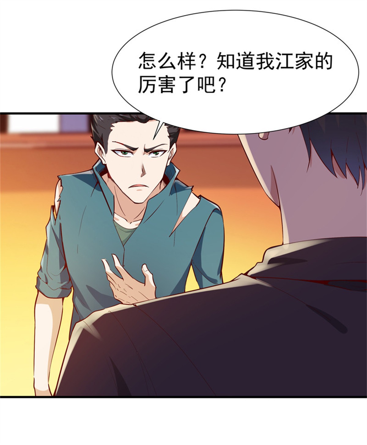 重生都市天尊076 第75话 恐怖如斯