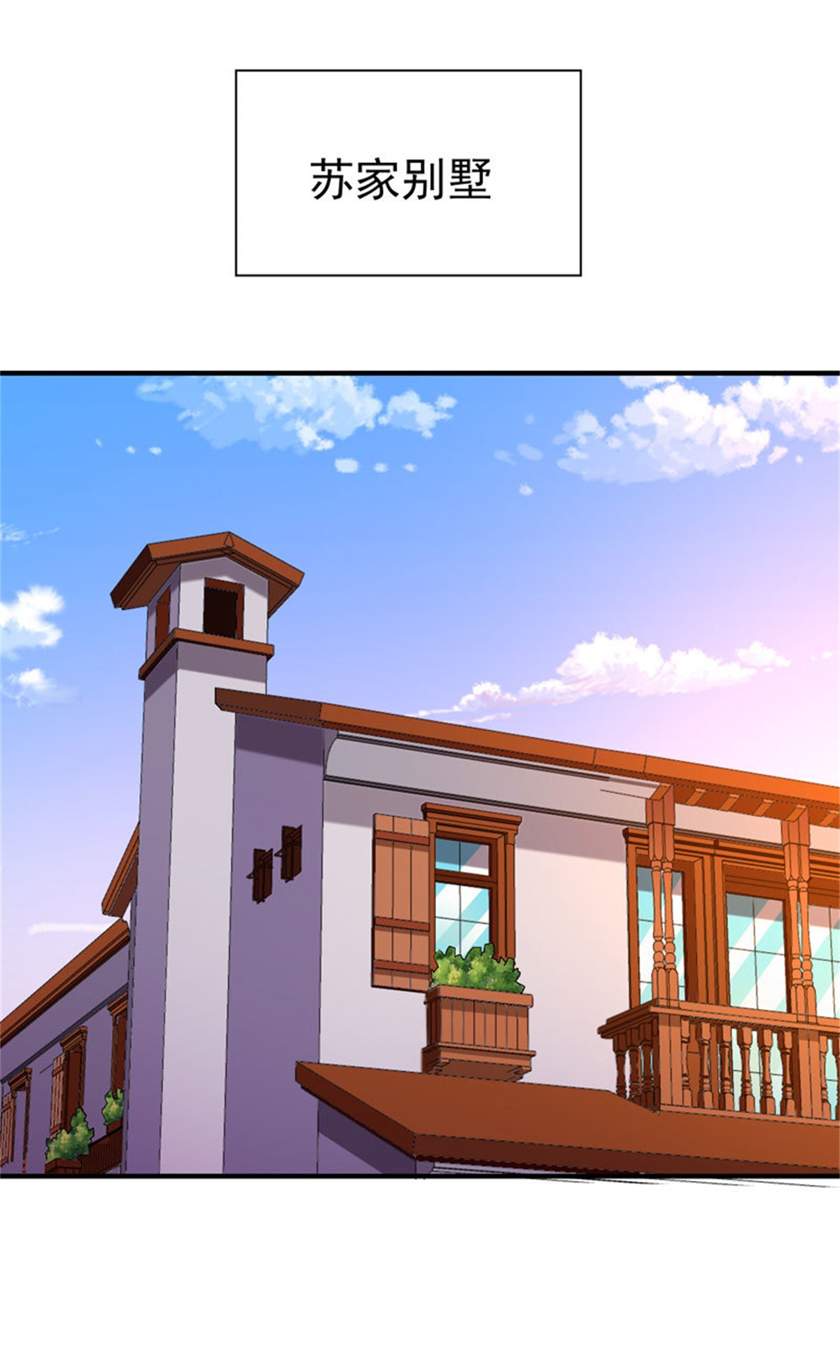 重生都市天尊077 第76话 诛杀令出