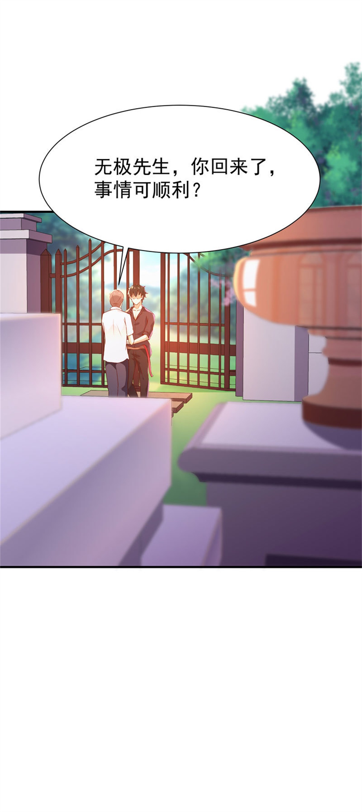 重生都市天尊077 第76话 诛杀令出