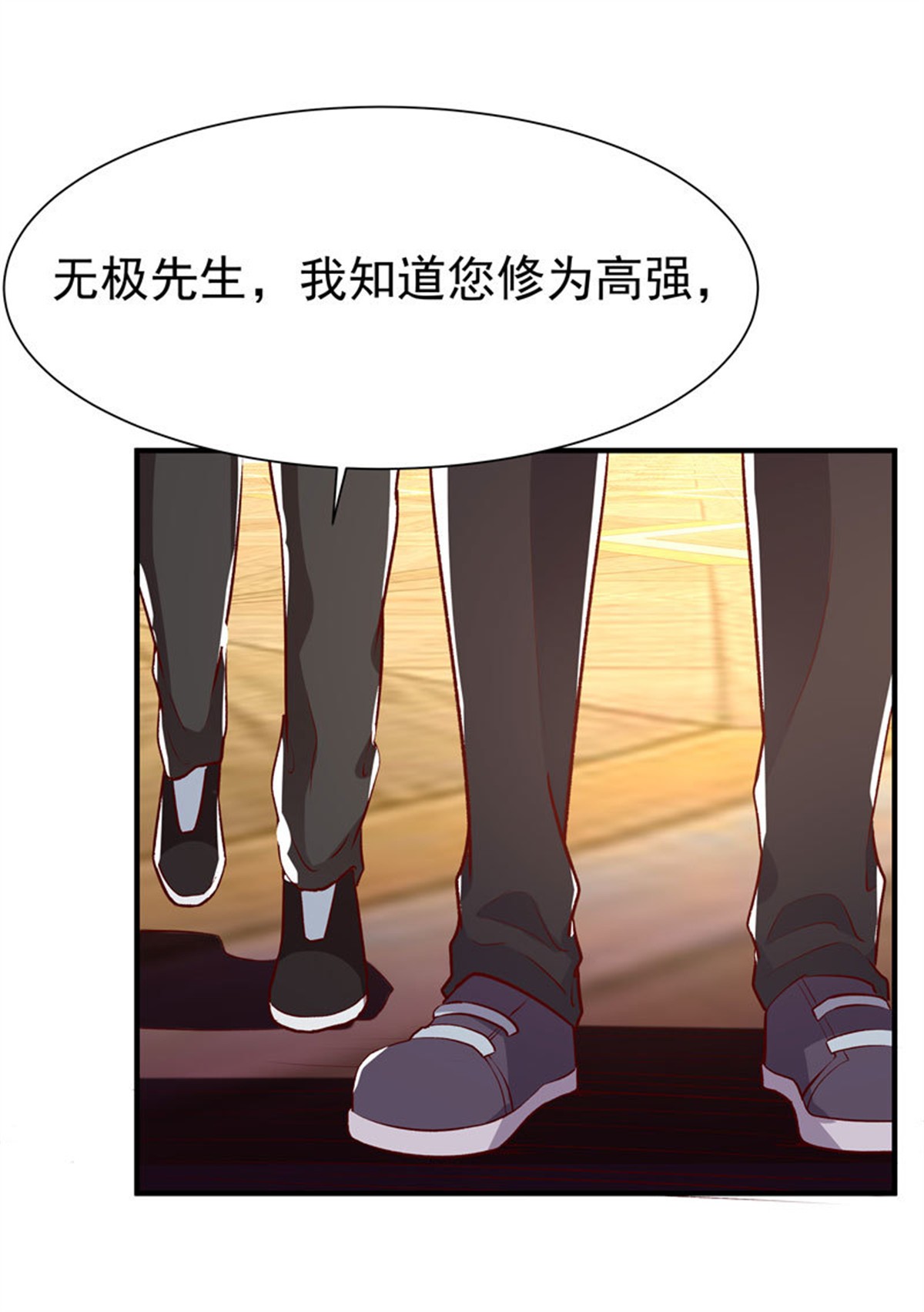 重生都市天尊077 第76话 诛杀令出
