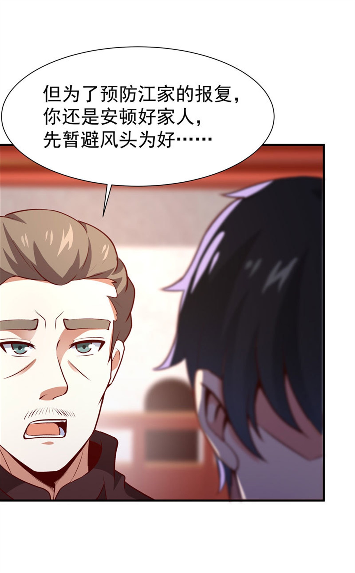 重生都市天尊077 第76话 诛杀令出