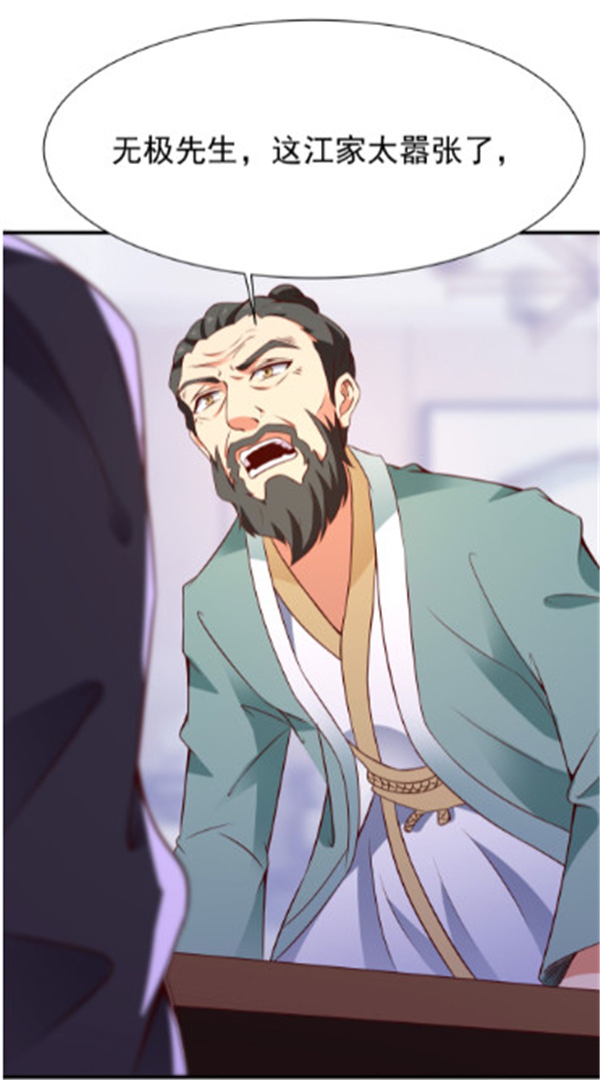 重生都市天尊077 第76话 诛杀令出