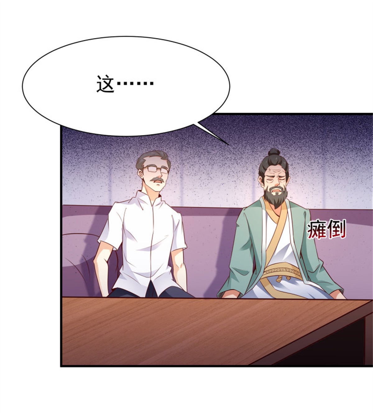 重生都市天尊077 第76话 诛杀令出