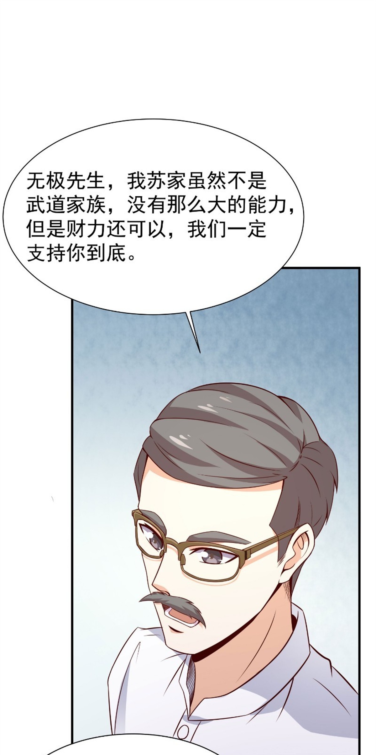重生都市天尊077 第76话 诛杀令出