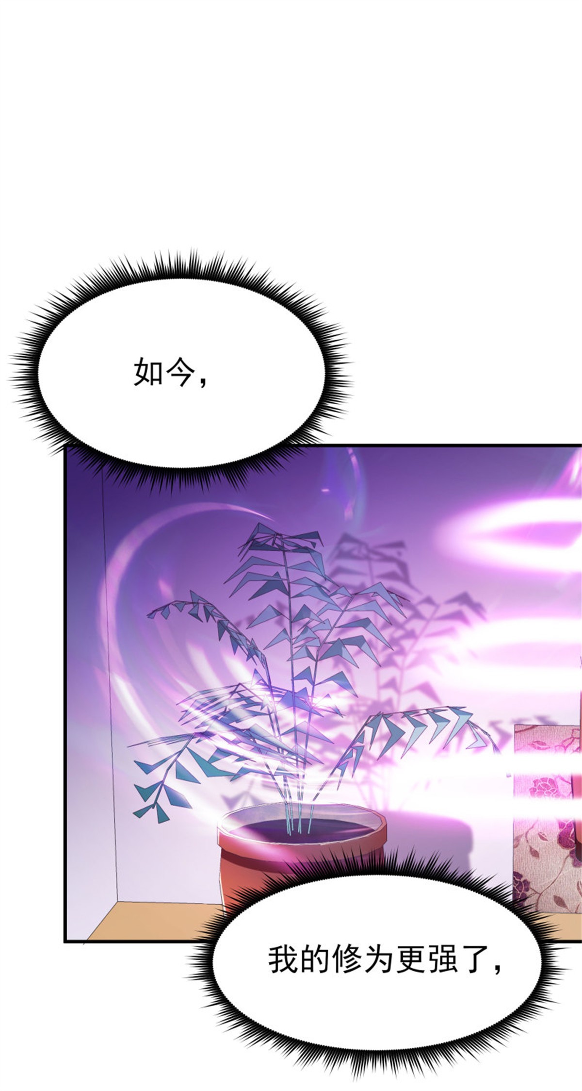 重生都市天尊077 第76话 诛杀令出