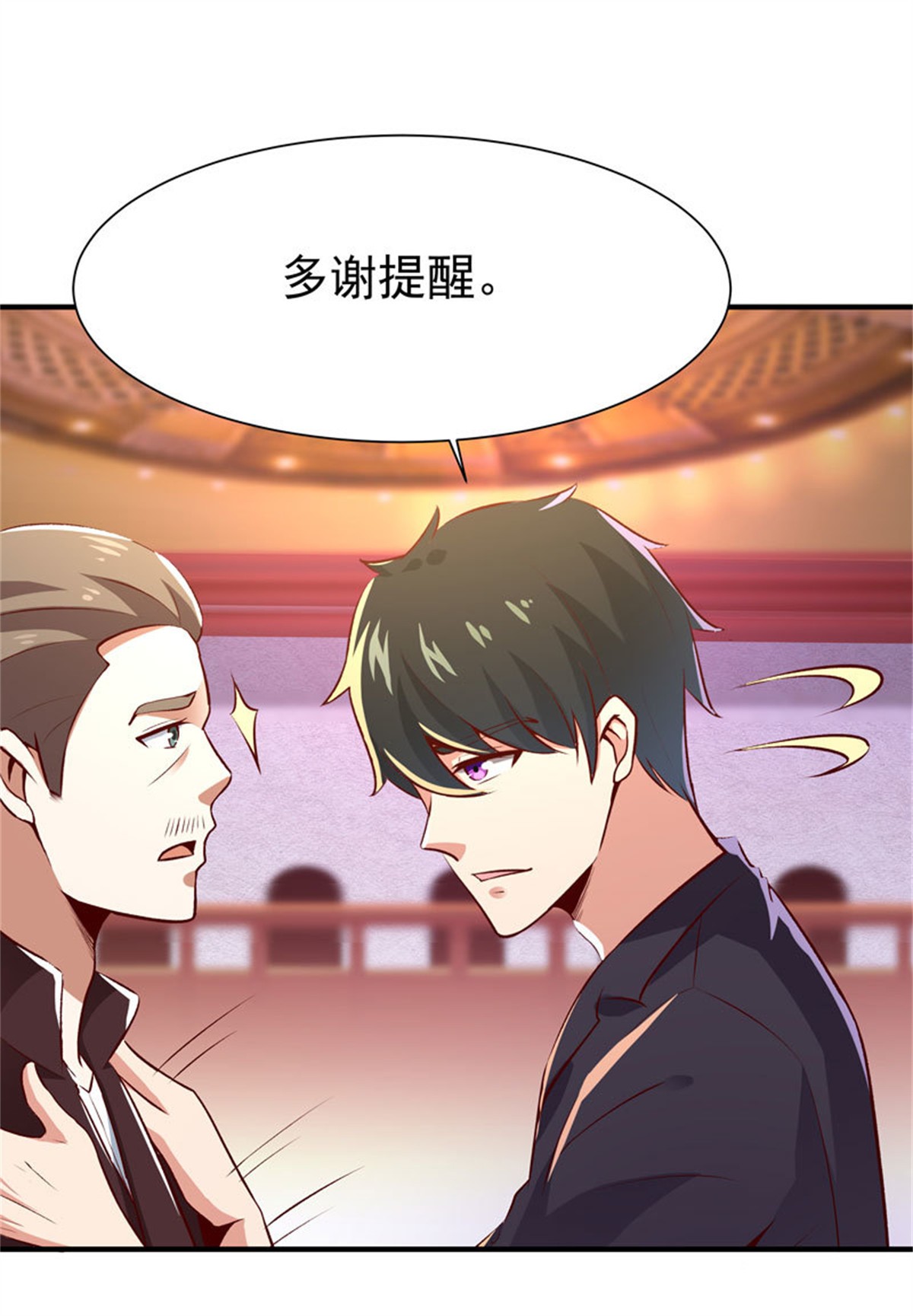 重生都市天尊077 第76话 诛杀令出