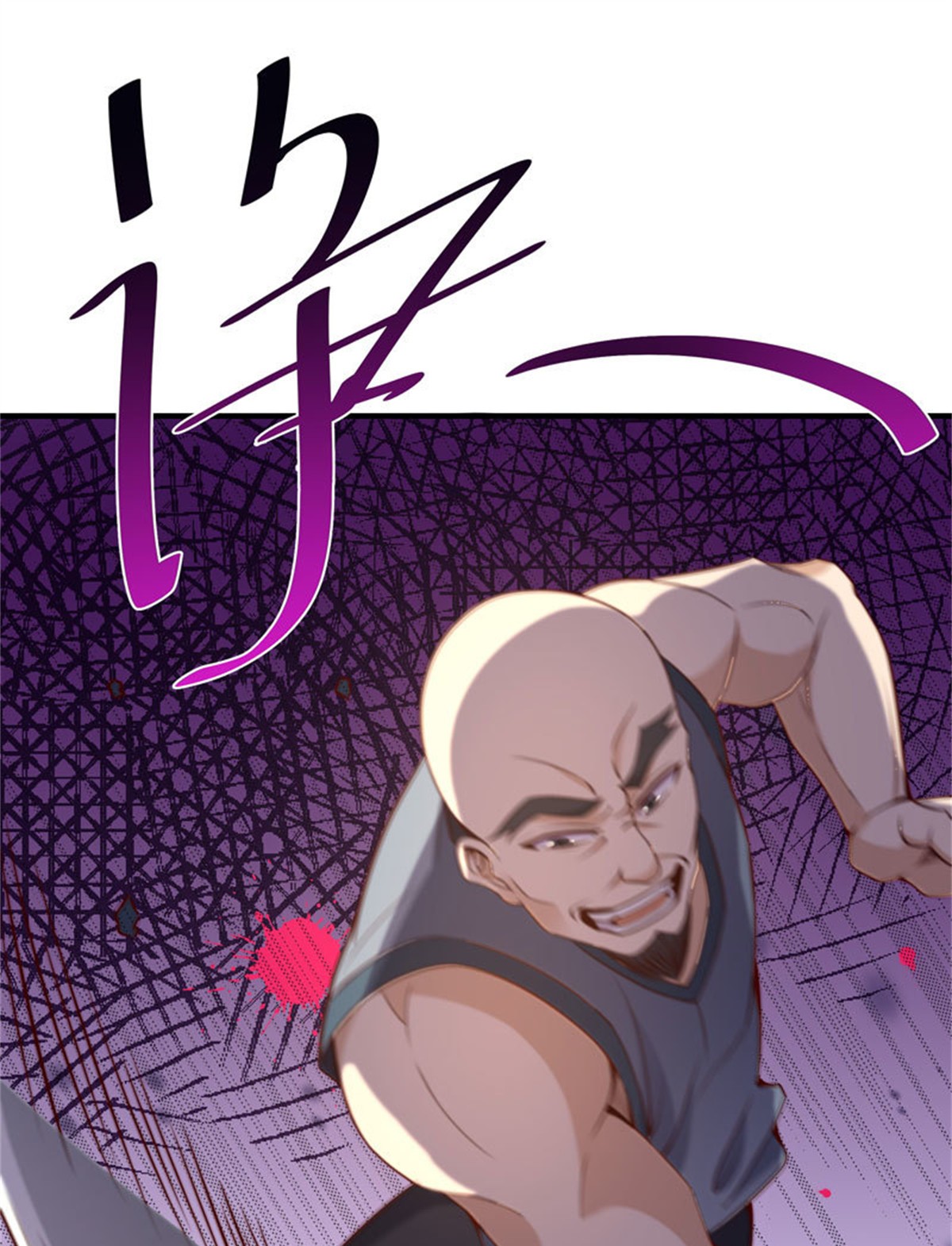 重生都市天尊077 第76话 诛杀令出