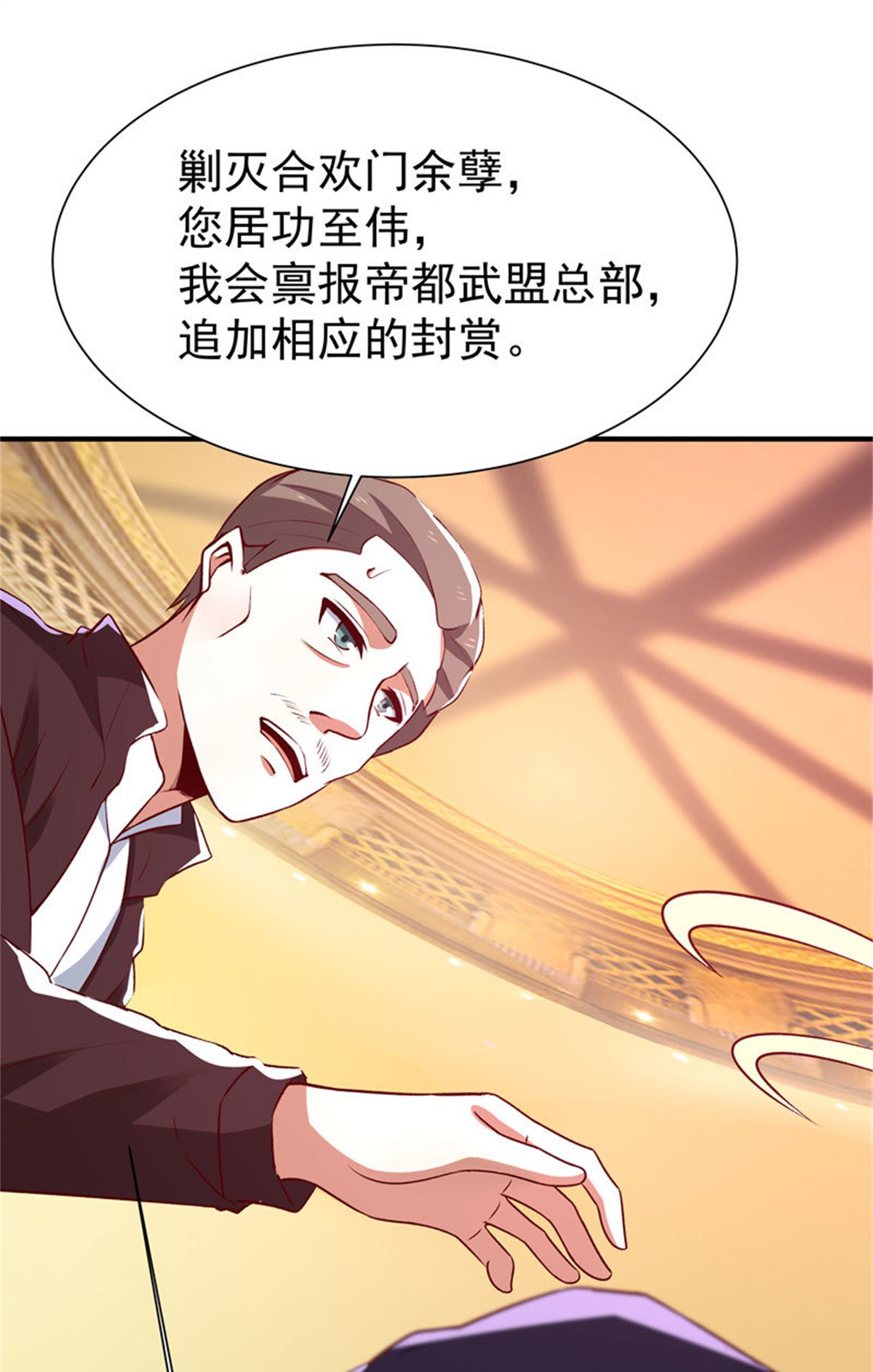 重生都市天尊077 第76话 诛杀令出