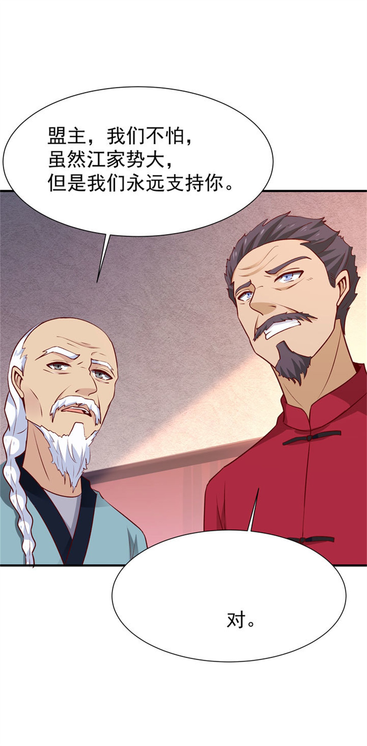 重生都市天尊077 第76话 诛杀令出