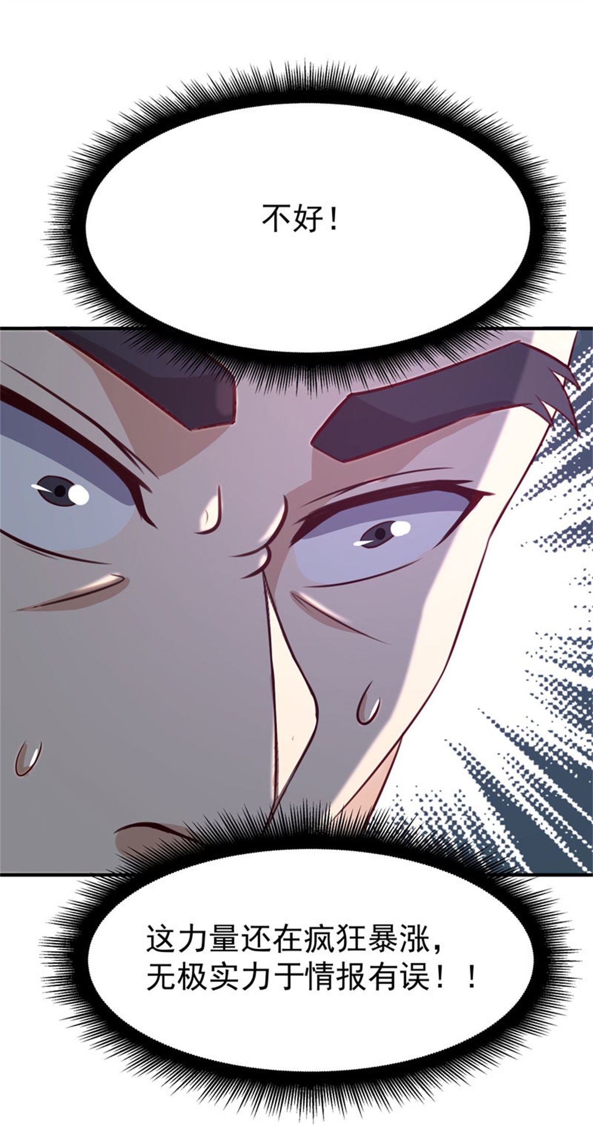 重生都市天尊078 第77话 取你狗命