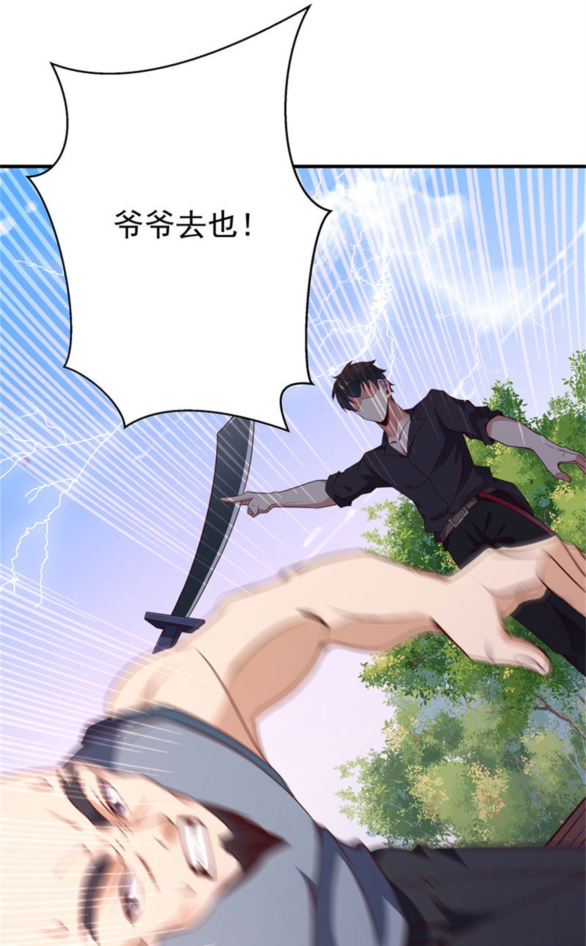 重生都市天尊078 第77话 取你狗命