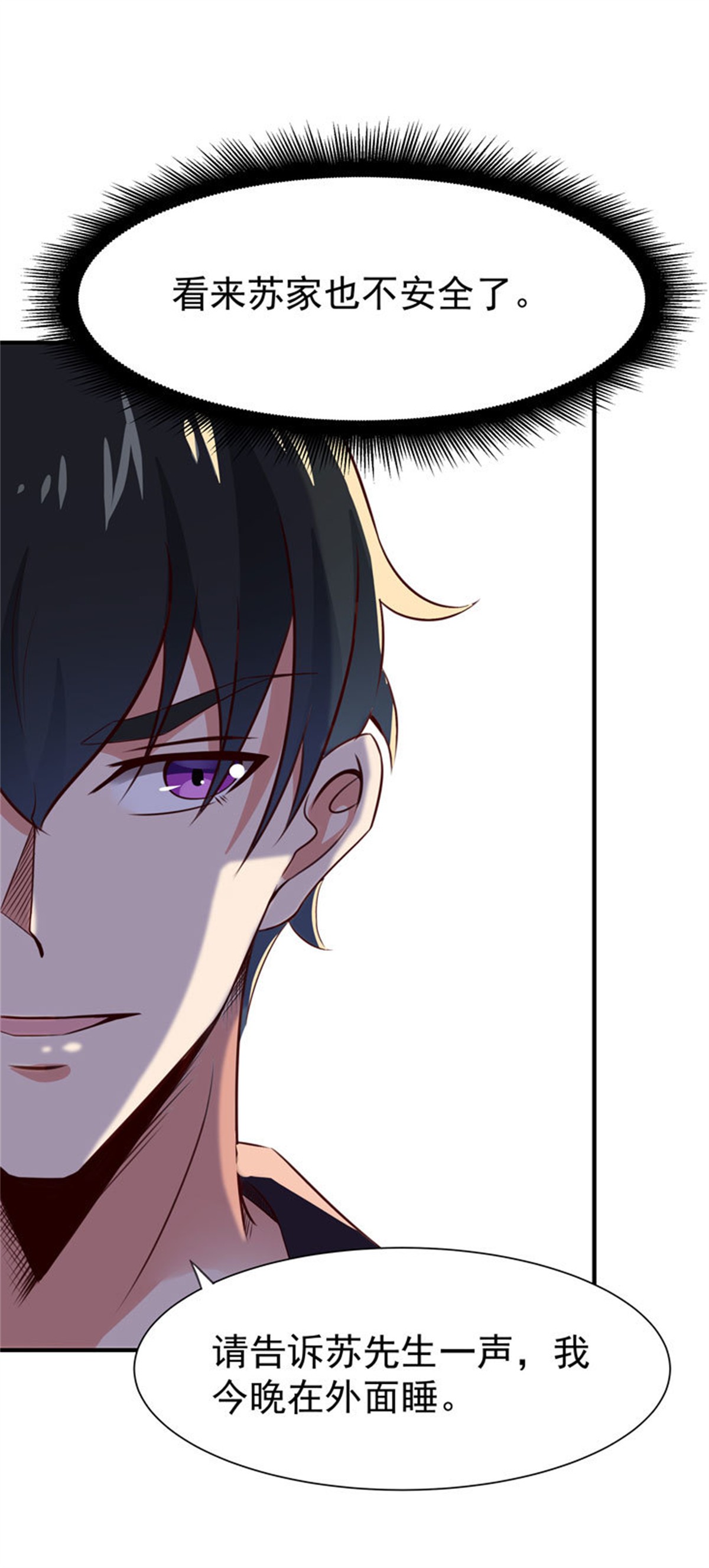 重生都市天尊078 第77话 取你狗命