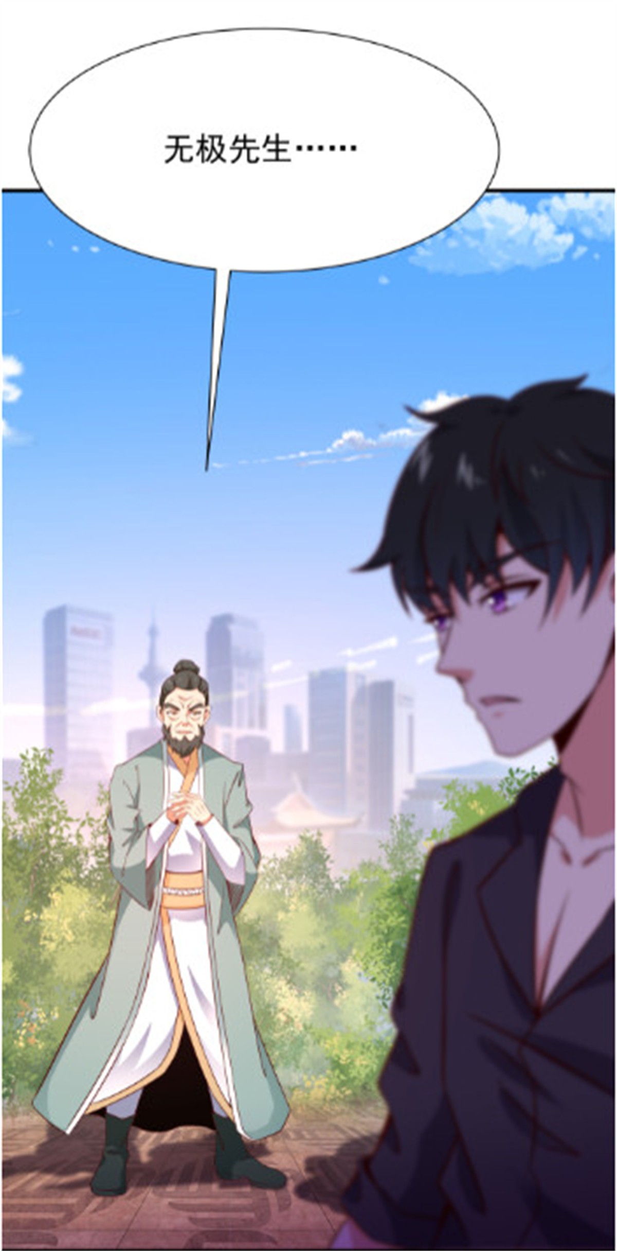 重生都市天尊078 第77话 取你狗命