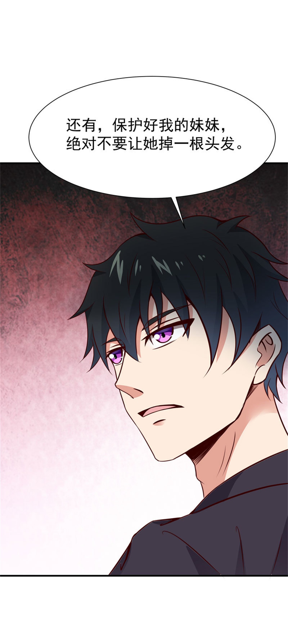 重生都市天尊078 第77话 取你狗命