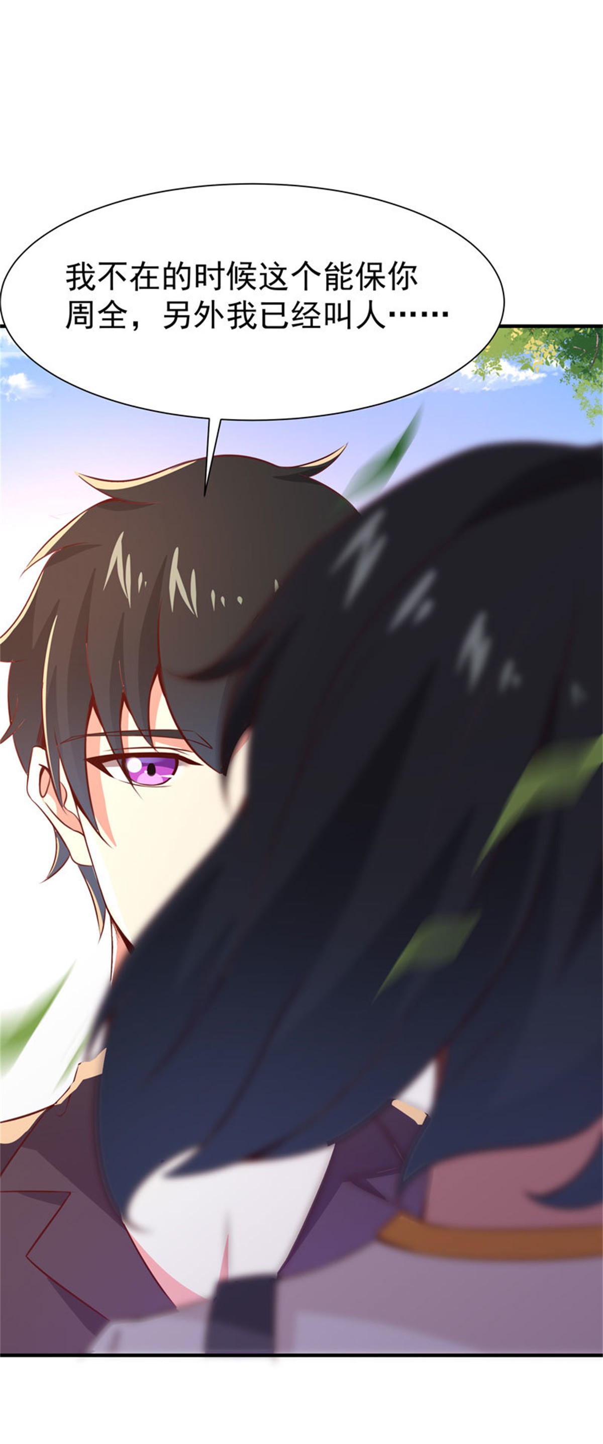 重生都市天尊078 第77话 取你狗命