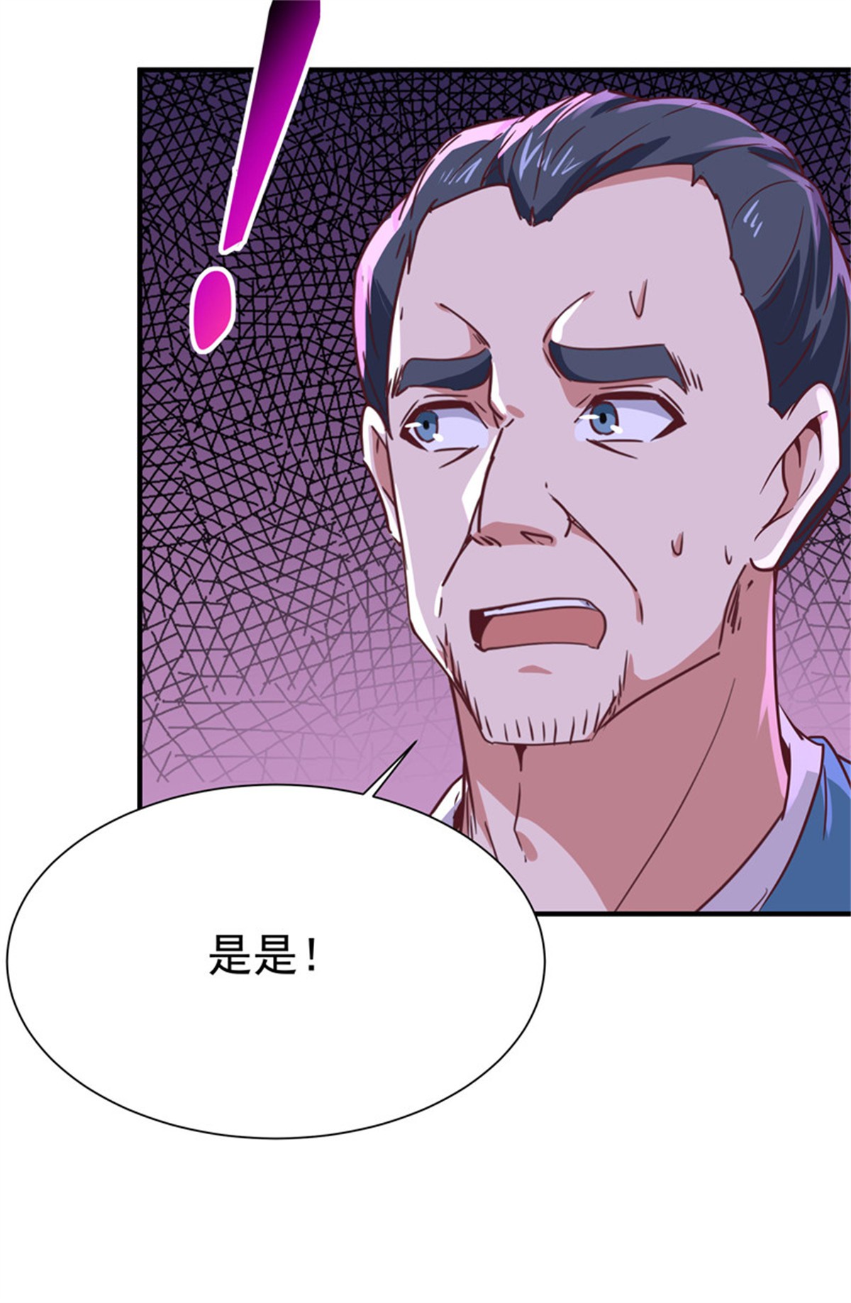 重生都市天尊079 第78话 无极南下