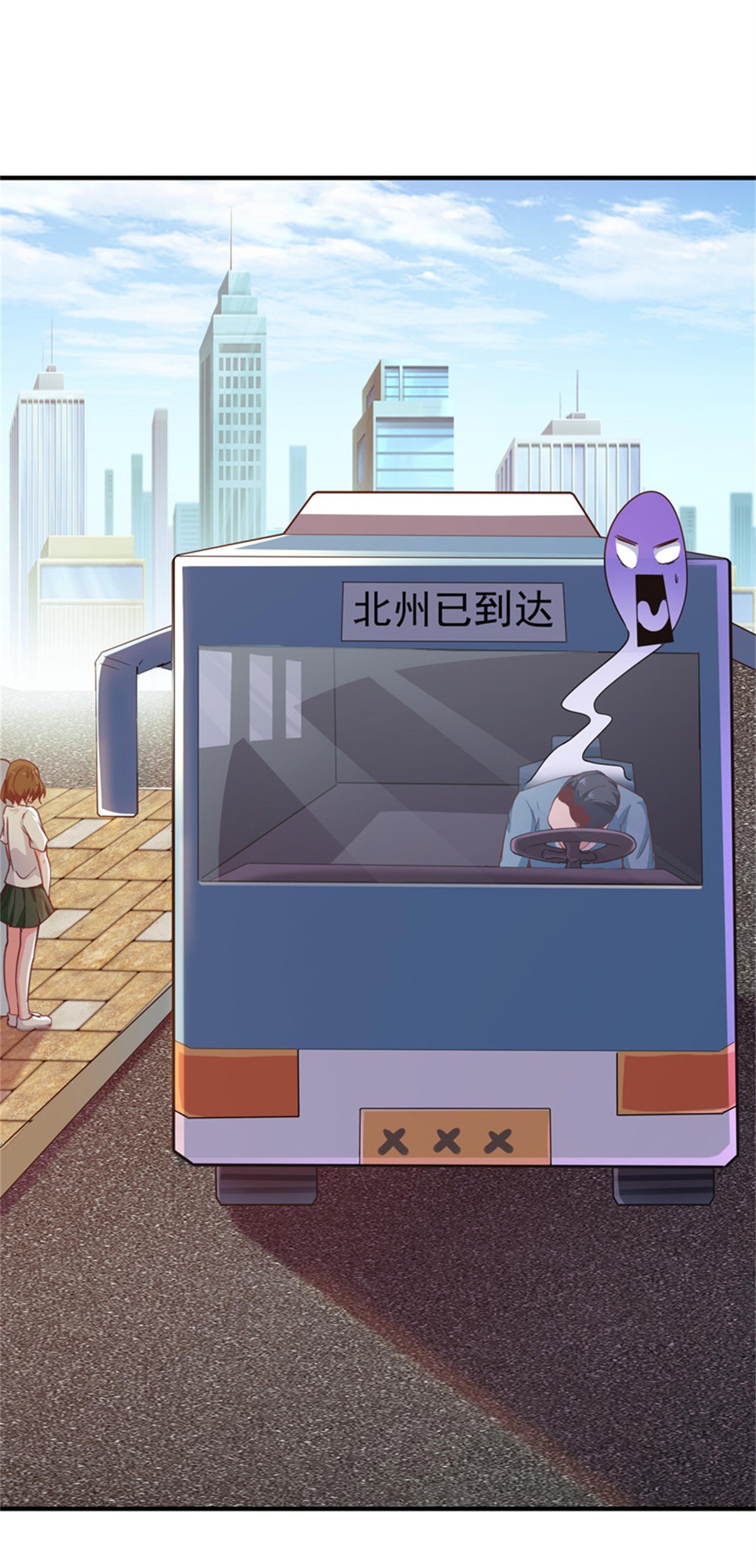 重生都市天尊079 第78话 无极南下