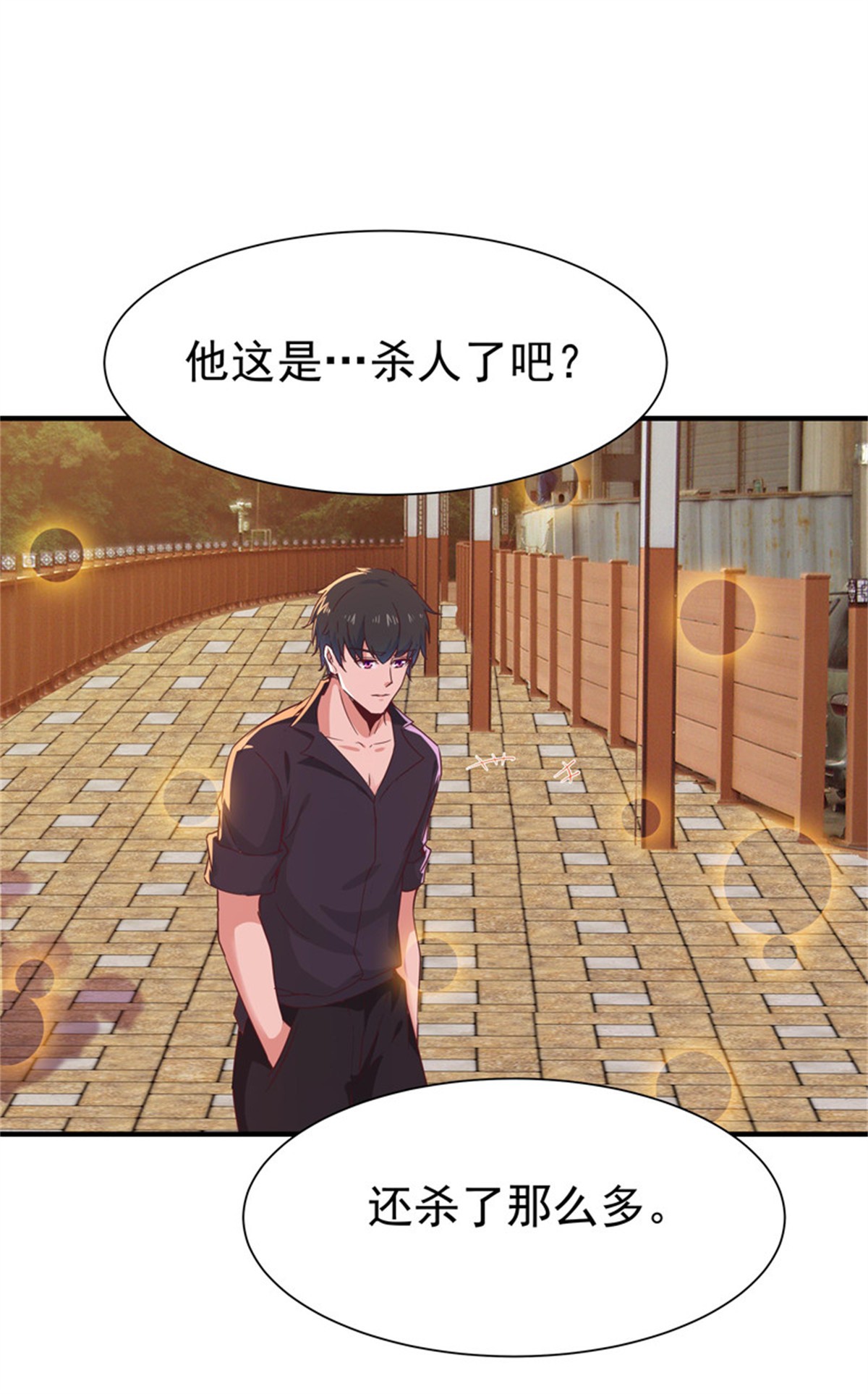 重生都市天尊079 第78话 无极南下