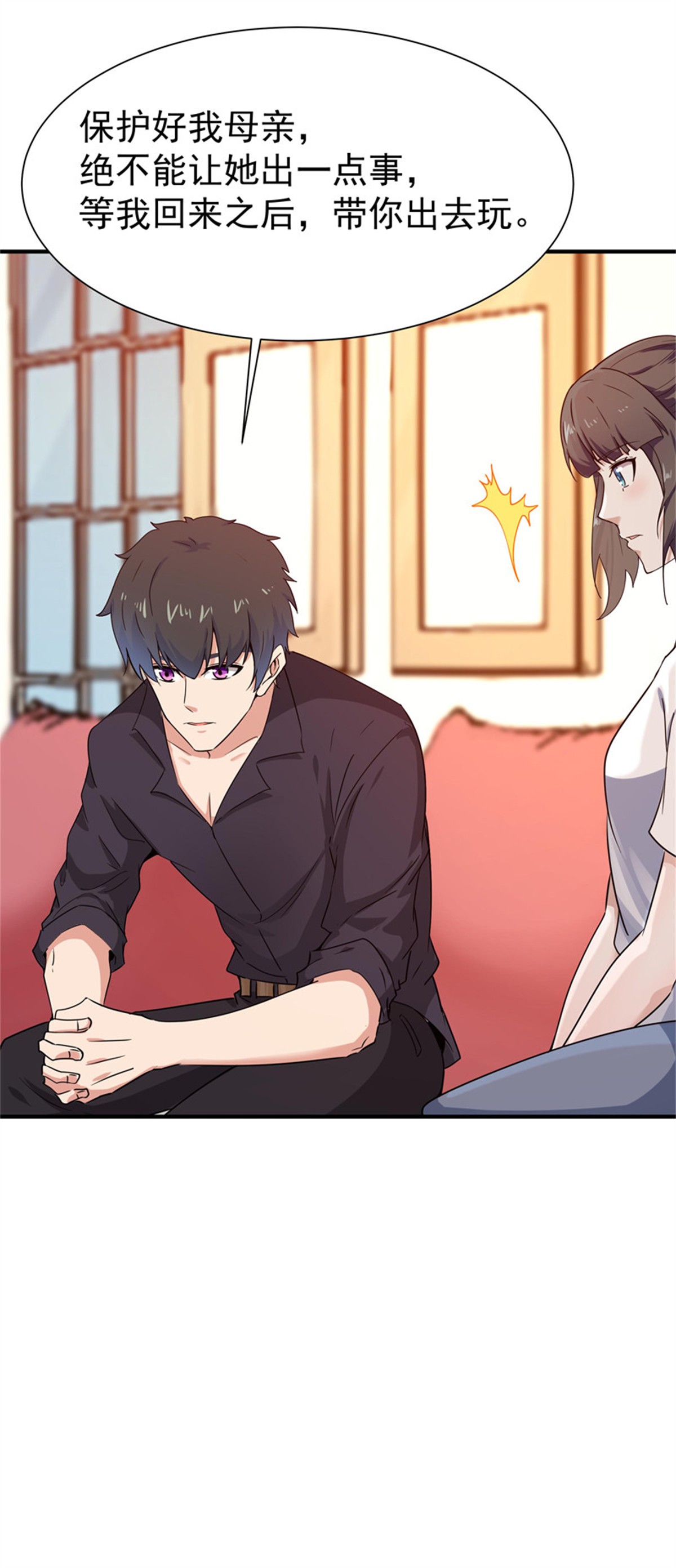 重生都市天尊079 第78话 无极南下