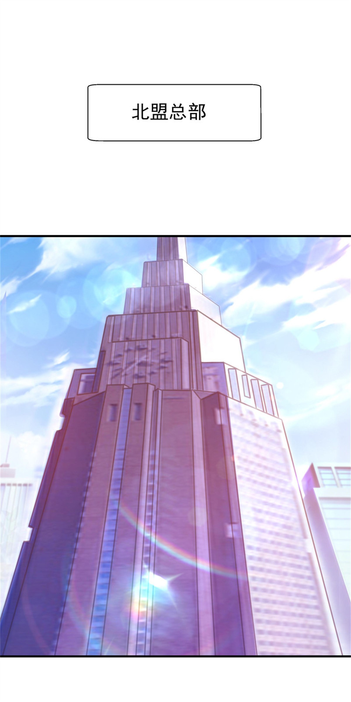 重生都市天尊079 第78话 无极南下