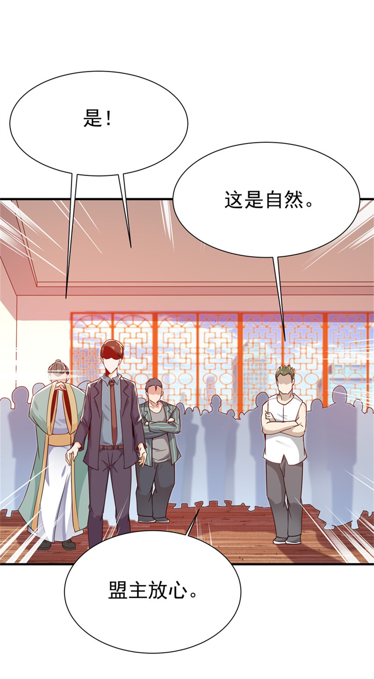重生都市天尊079 第78话 无极南下