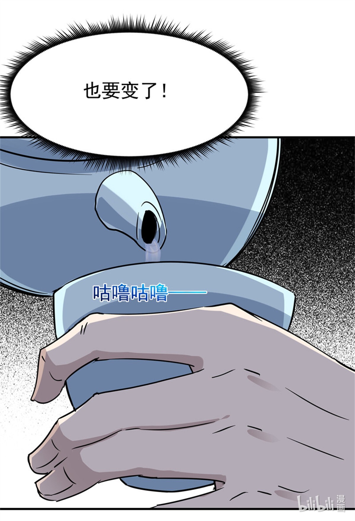 重生都市天尊079 第78话 无极南下